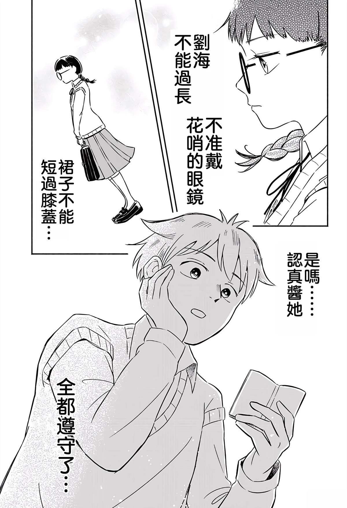 短篇25