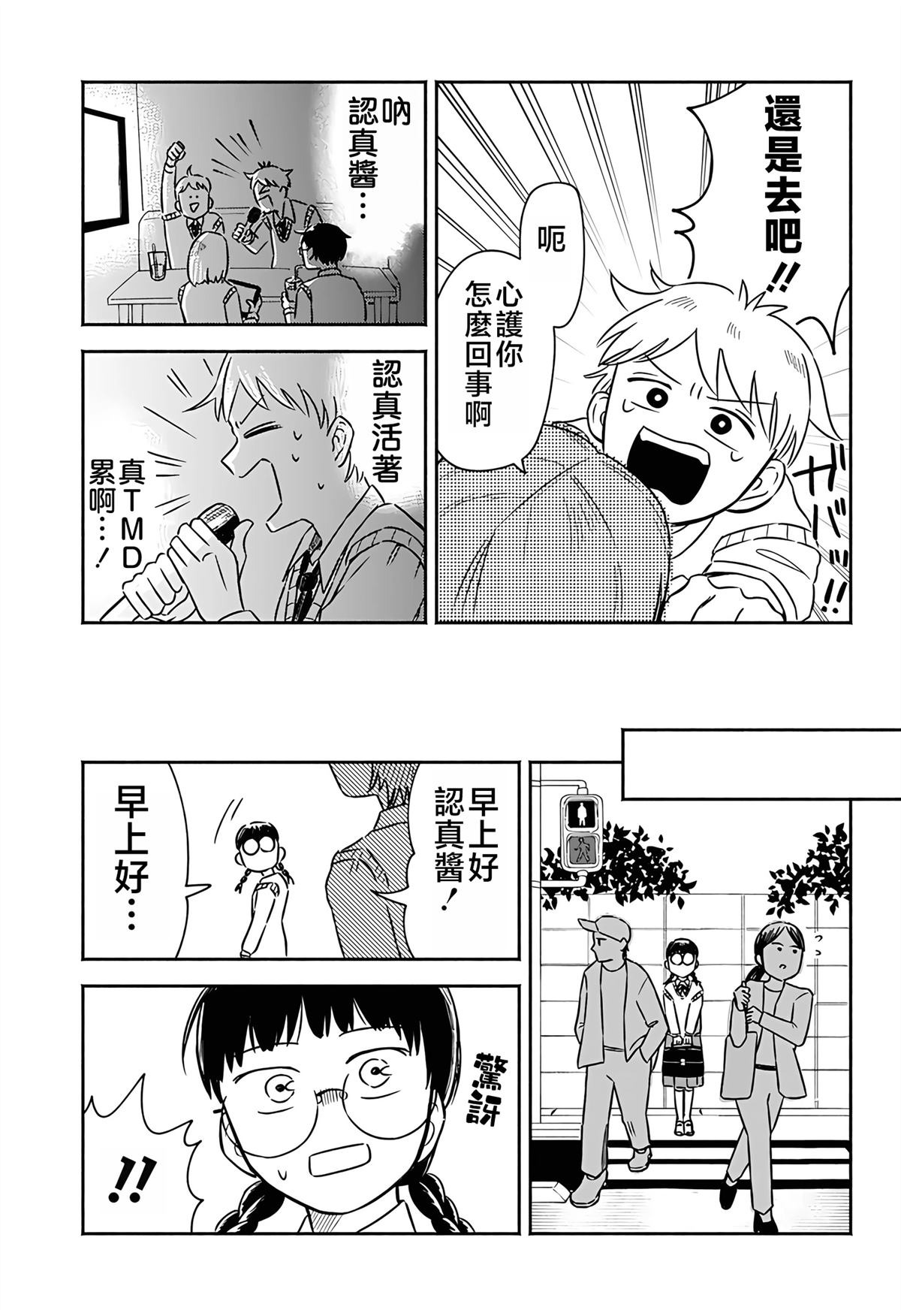 短篇27