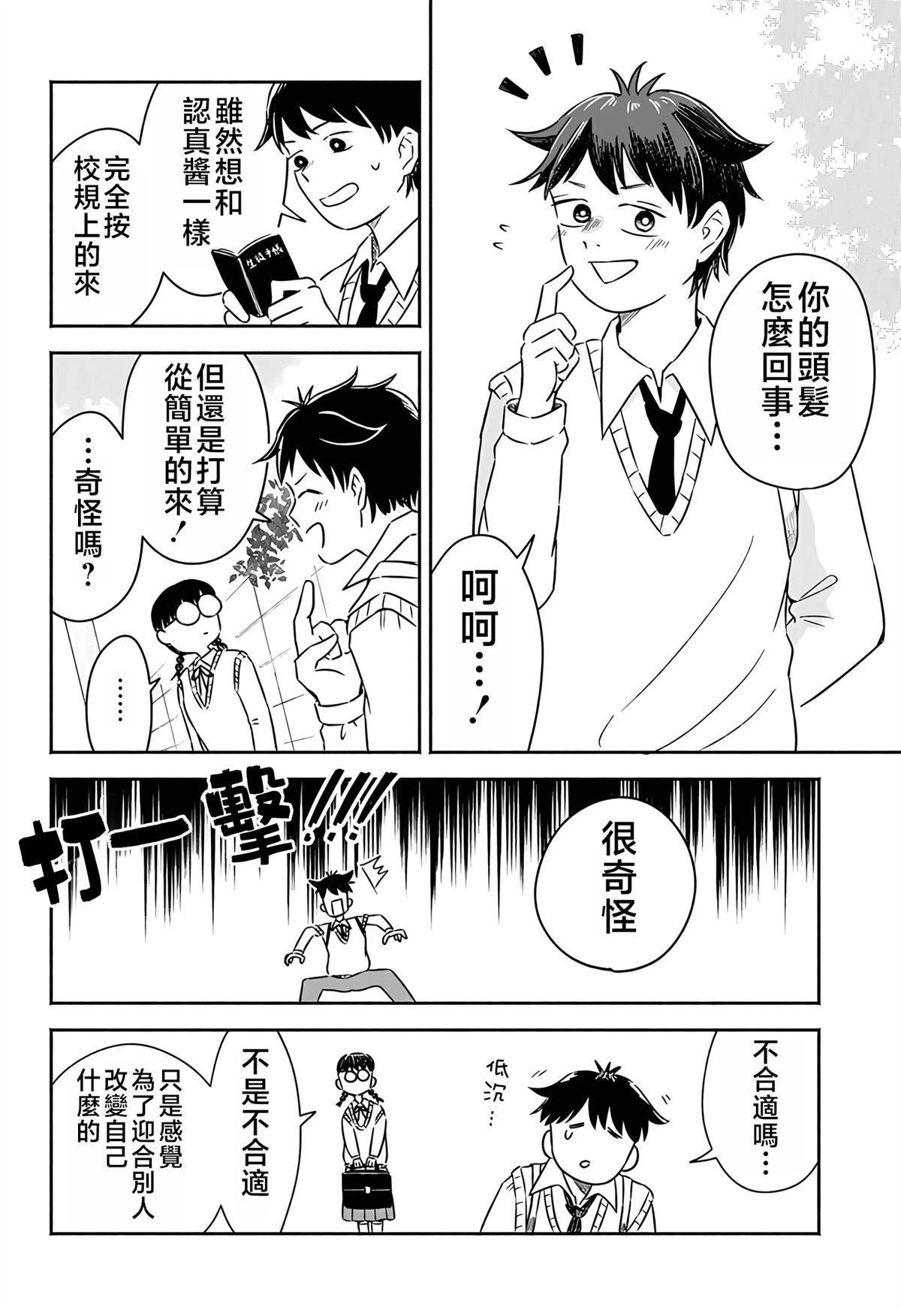 短篇28