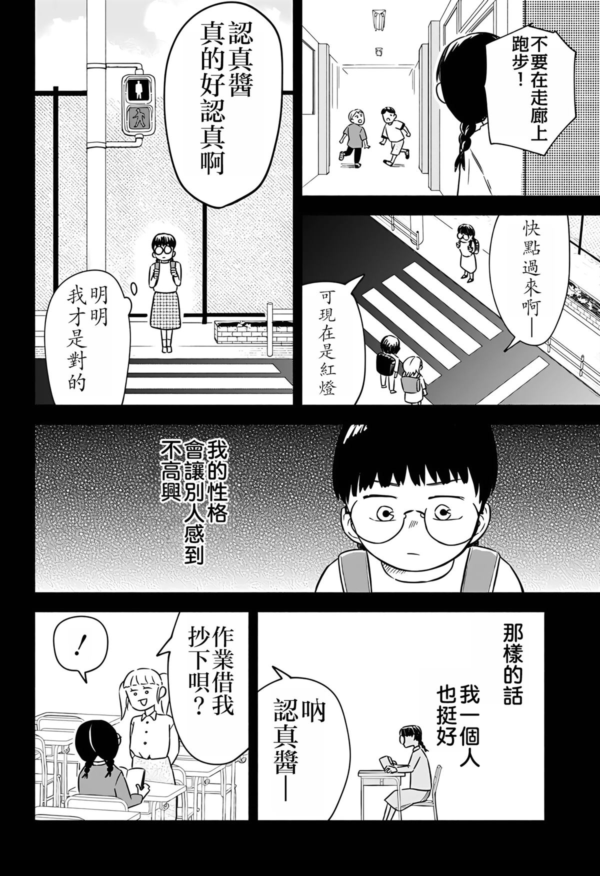 短篇30