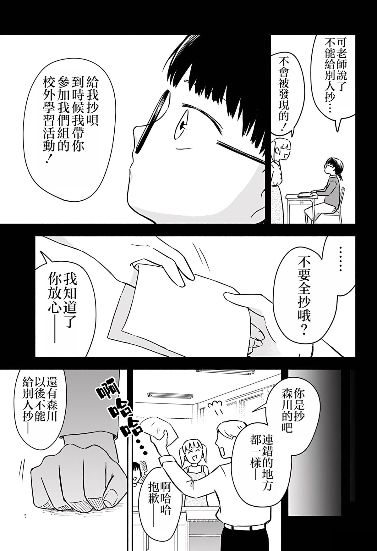 短篇31