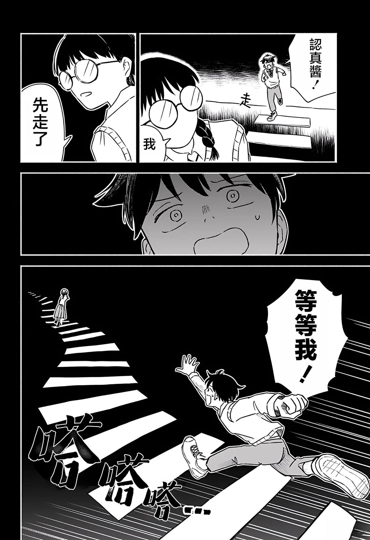 短篇36