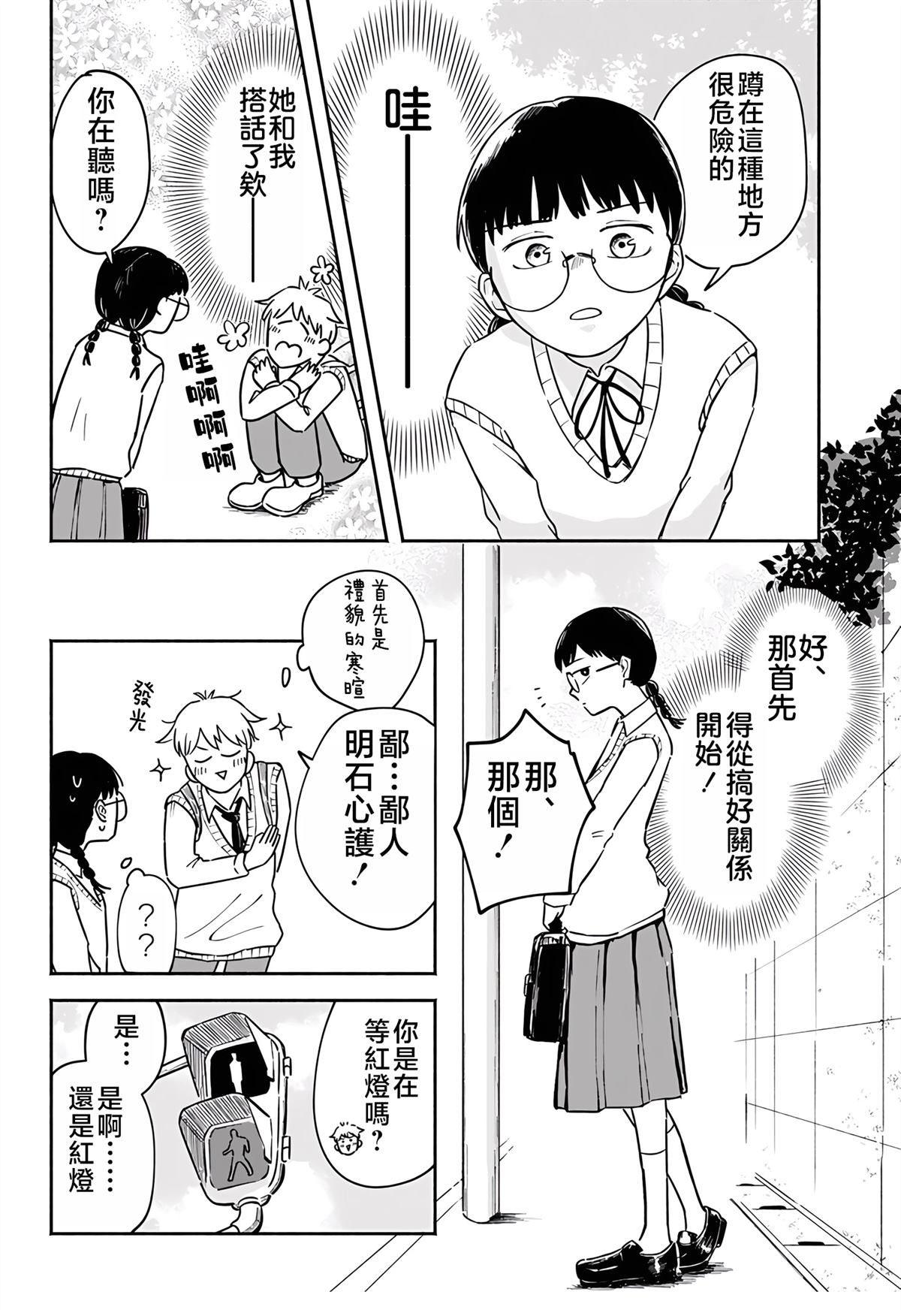 短篇4