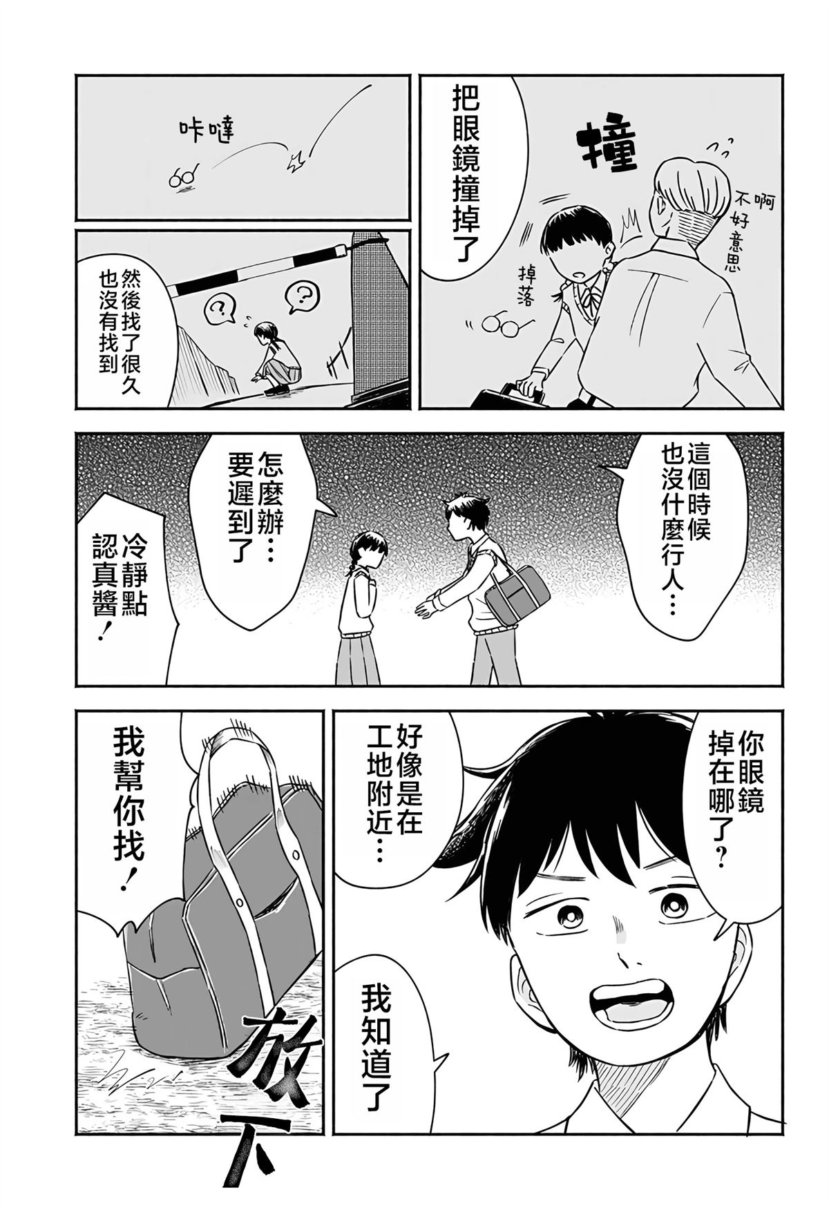 短篇41