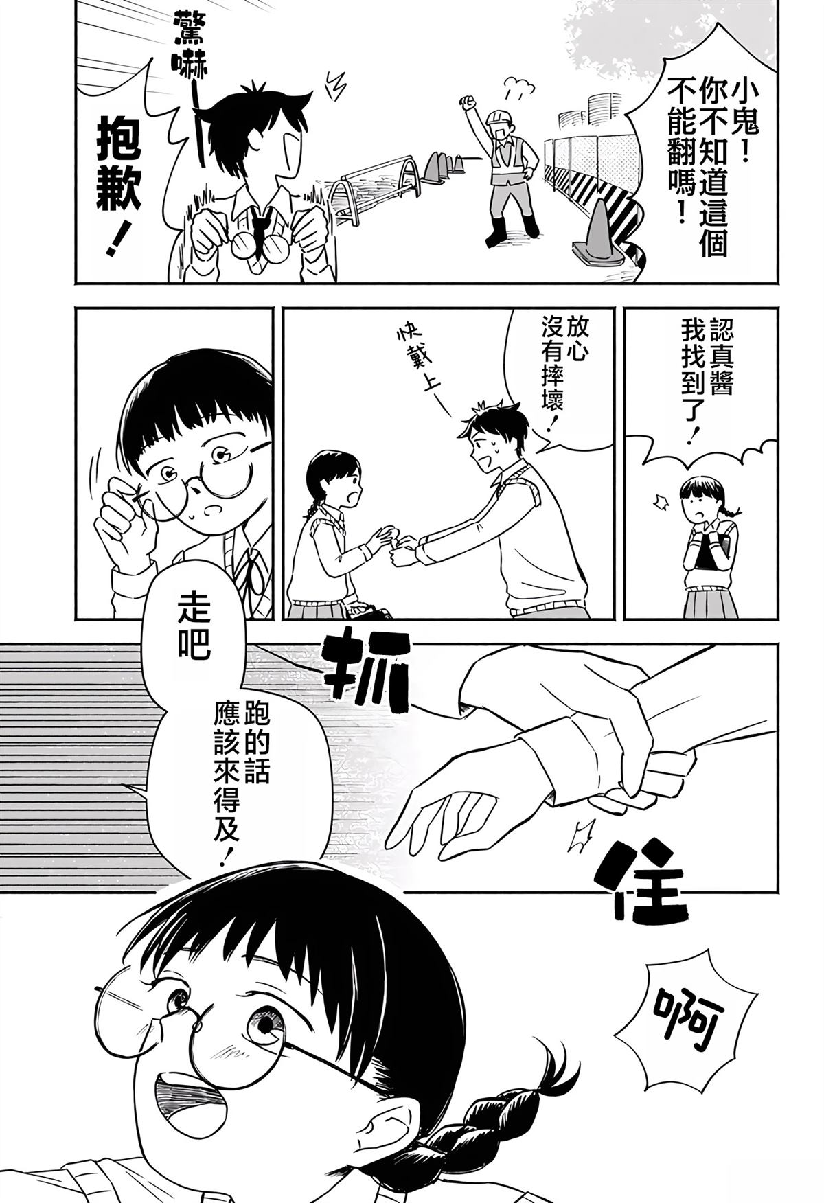 短篇43