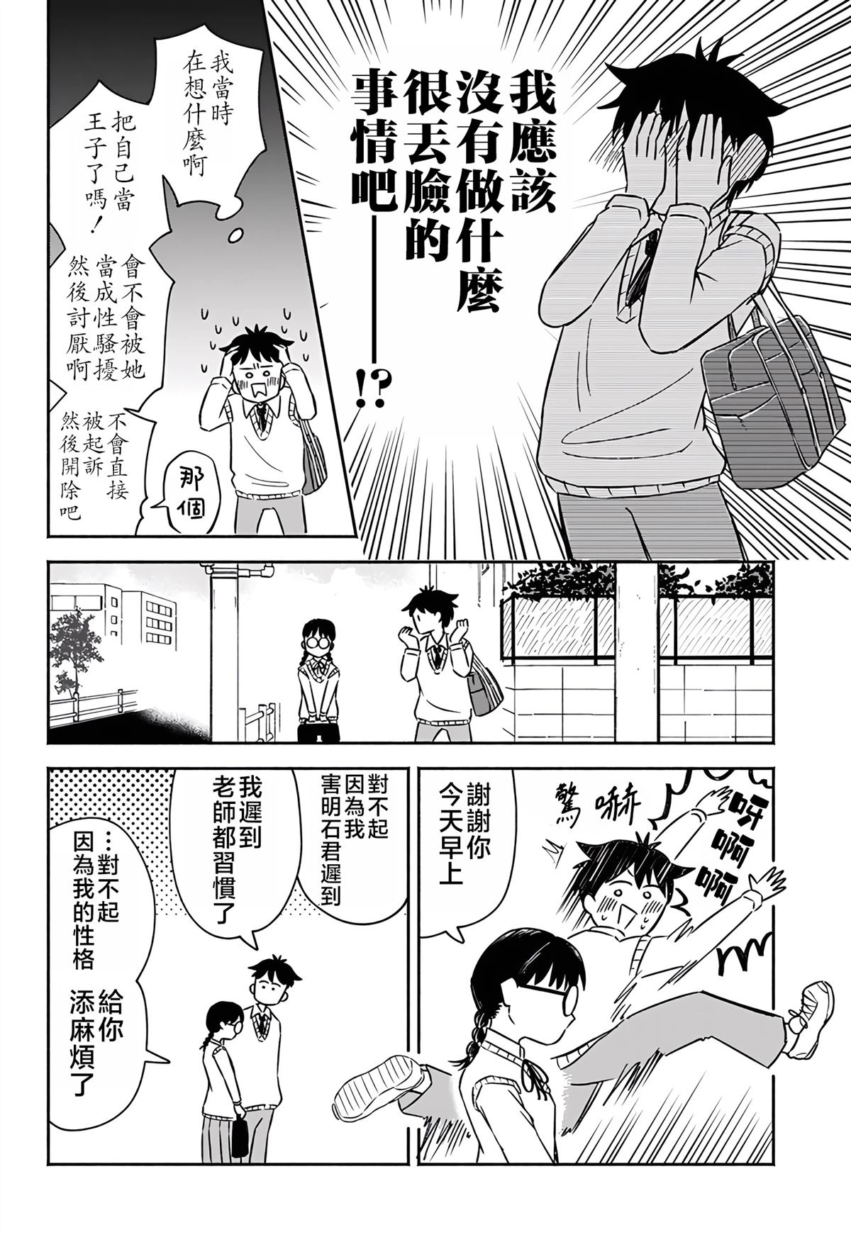 短篇56