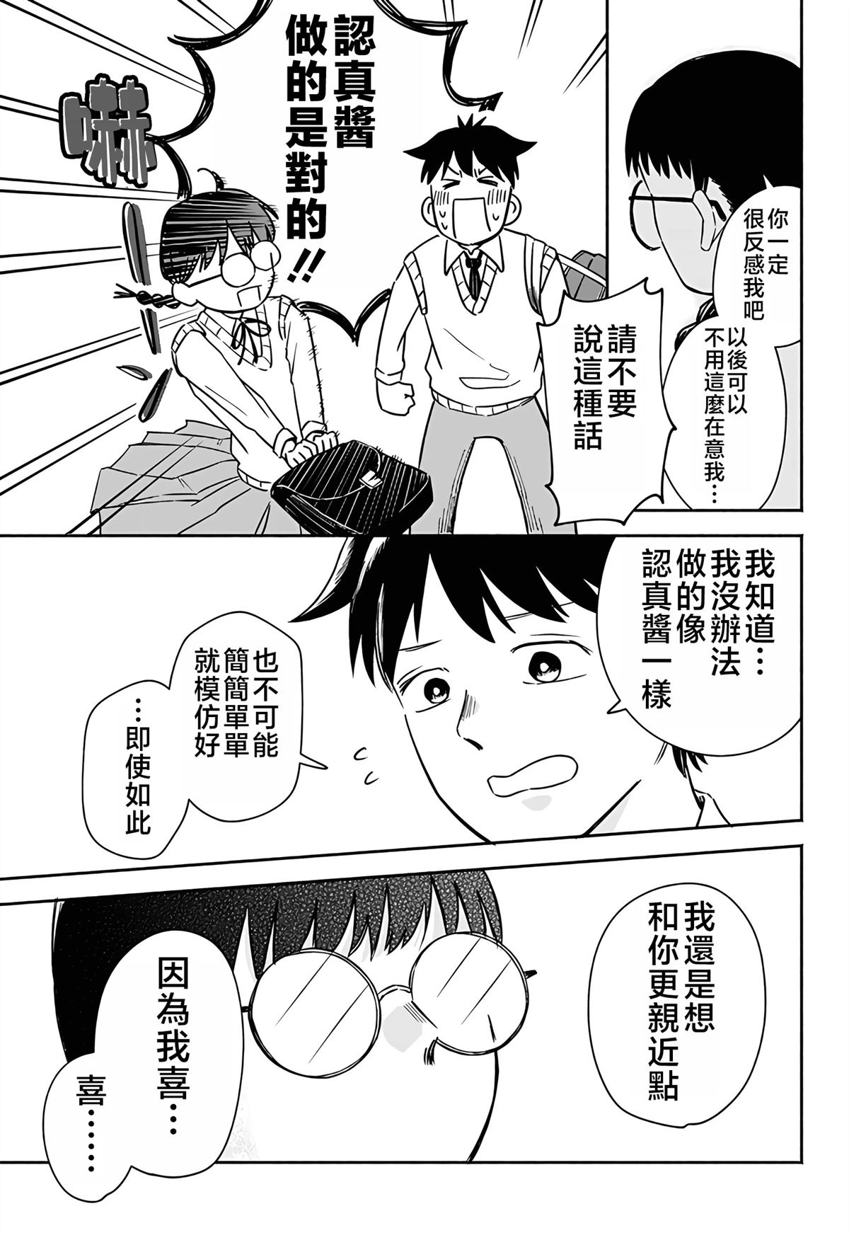 短篇57