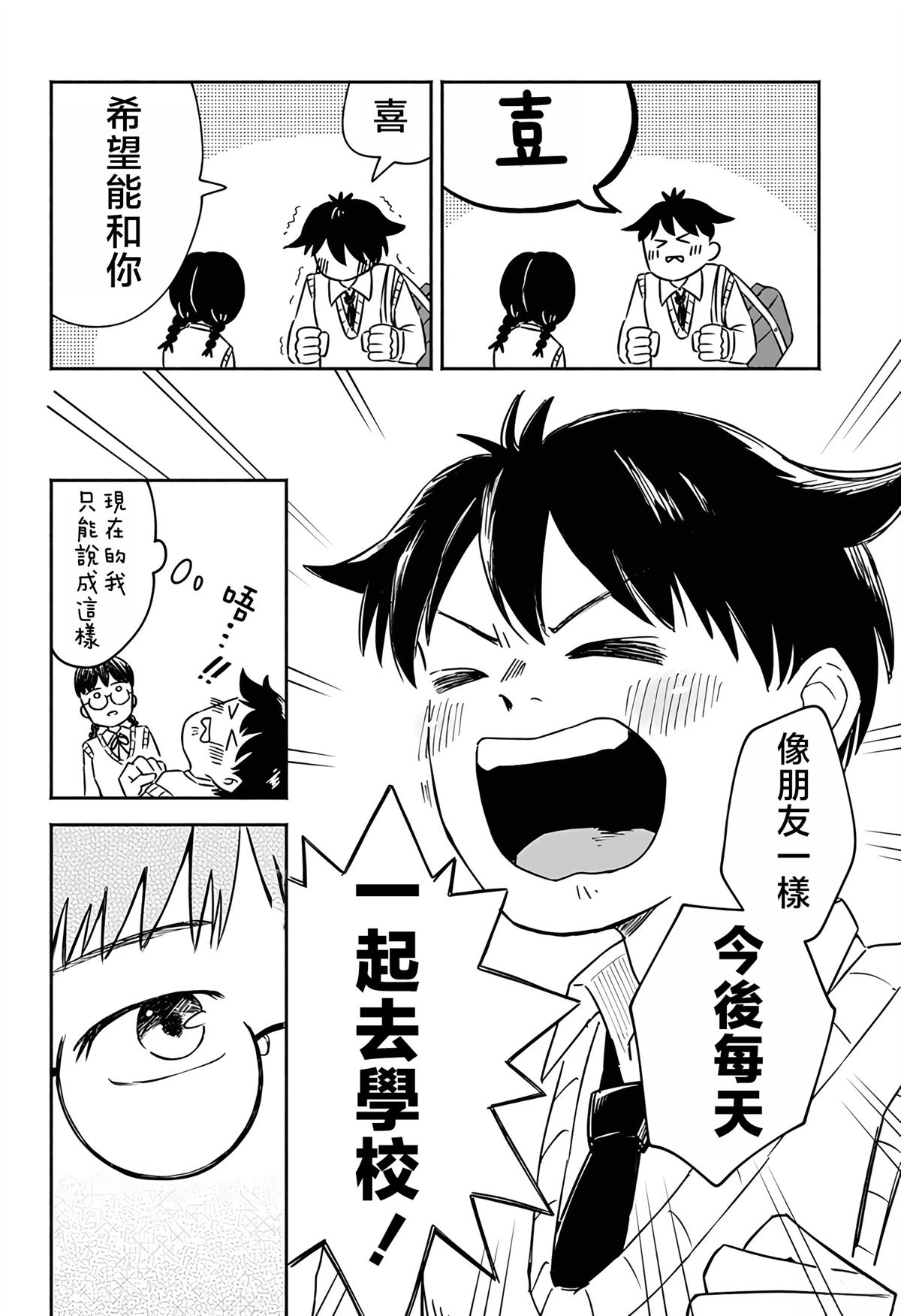 短篇58