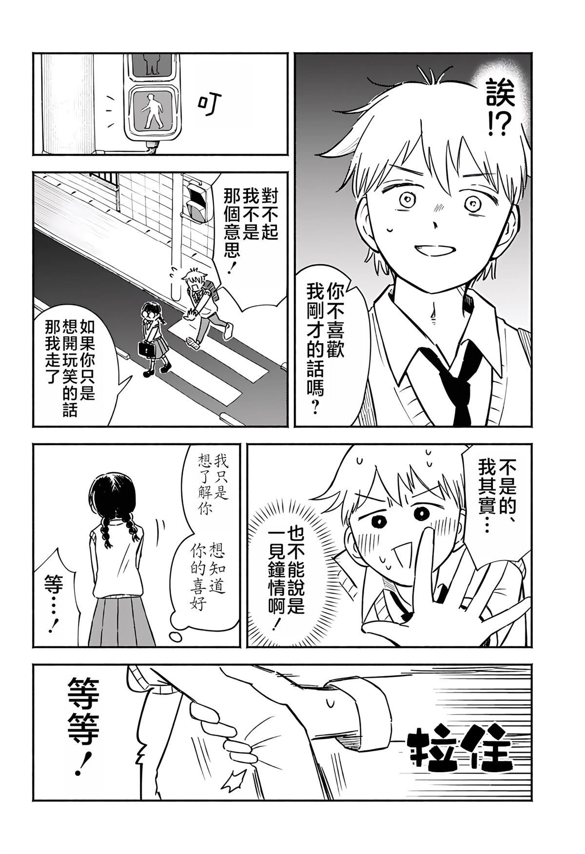 短篇6