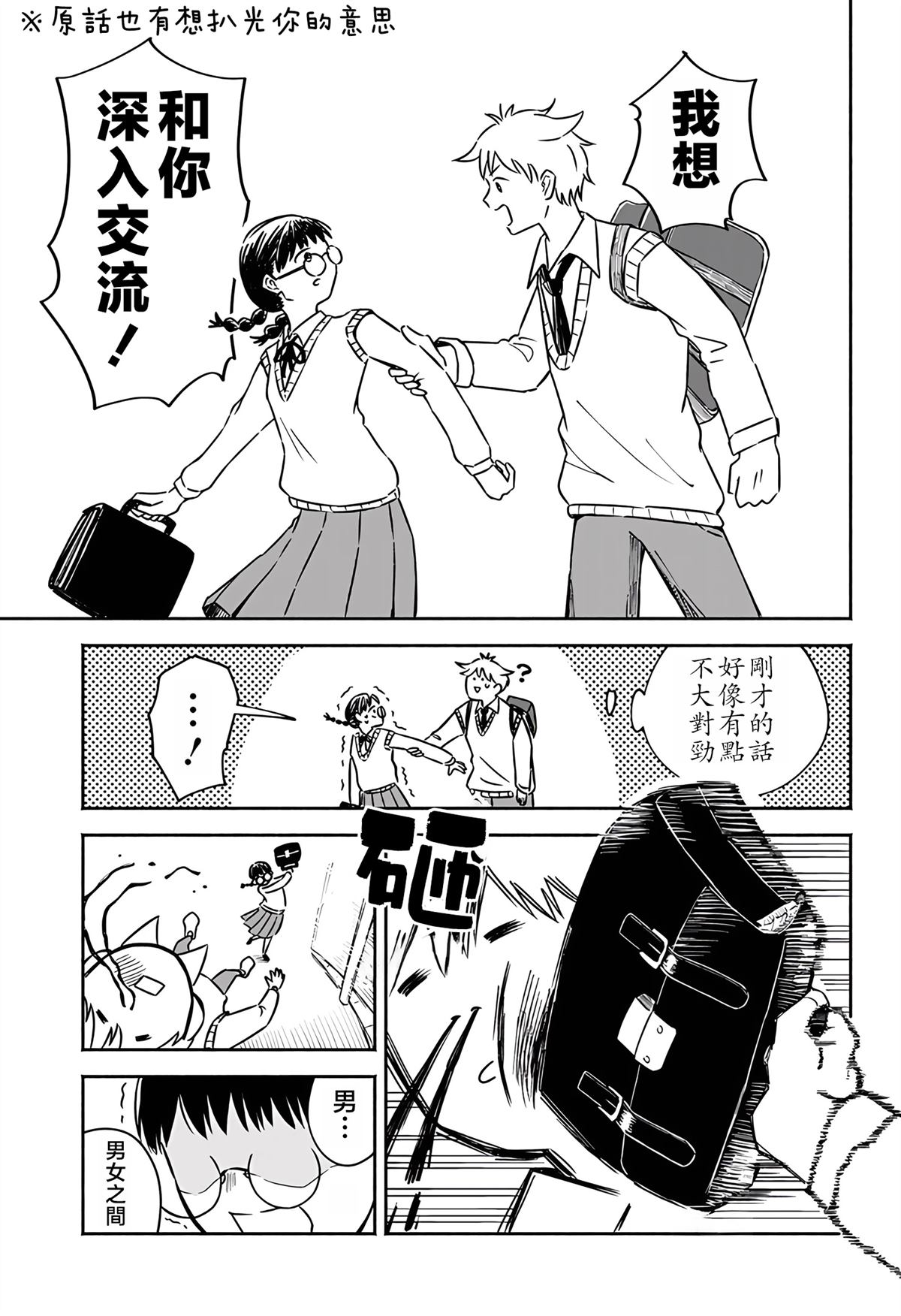 短篇7