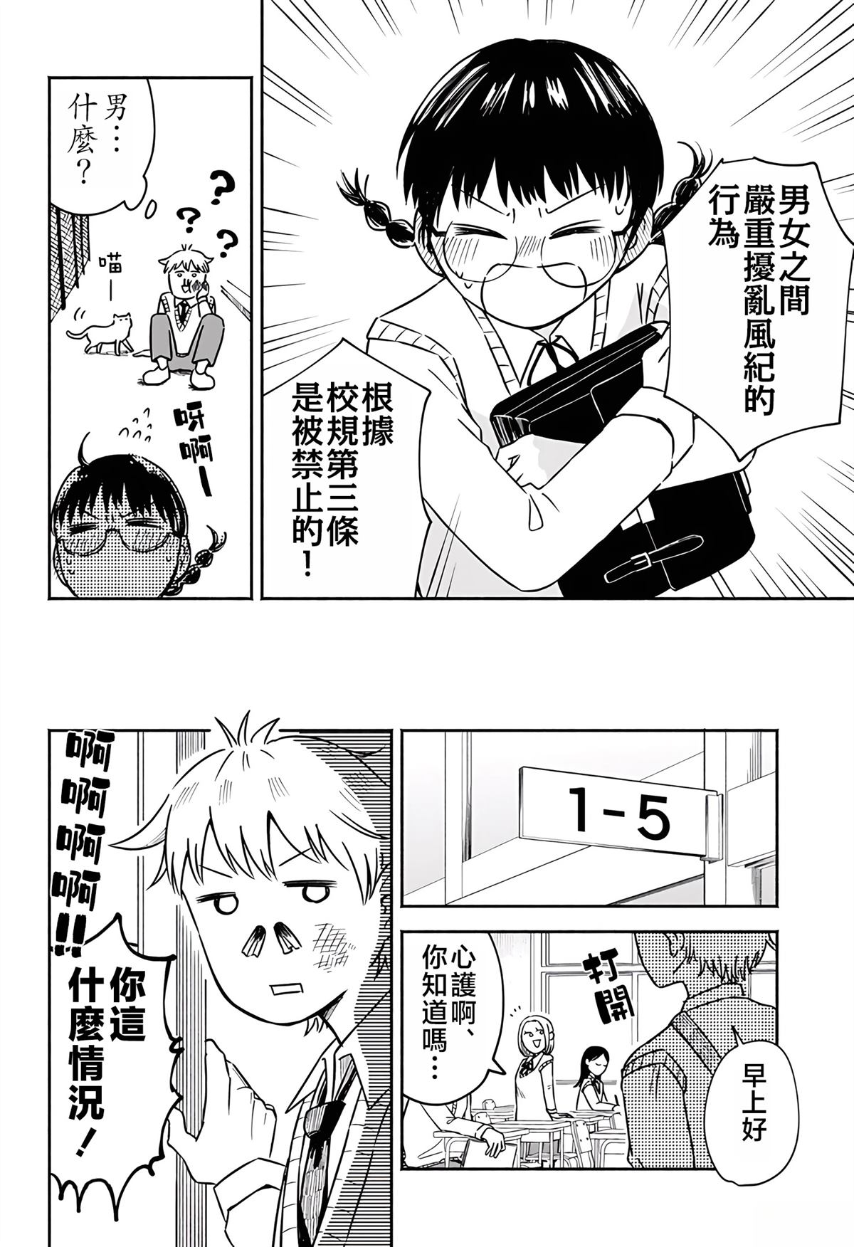 短篇8