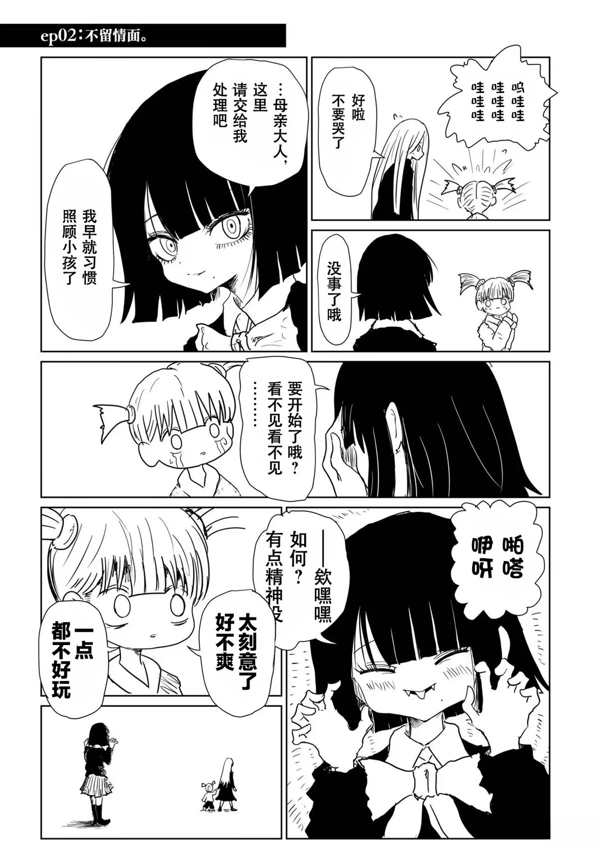 不留情面。0