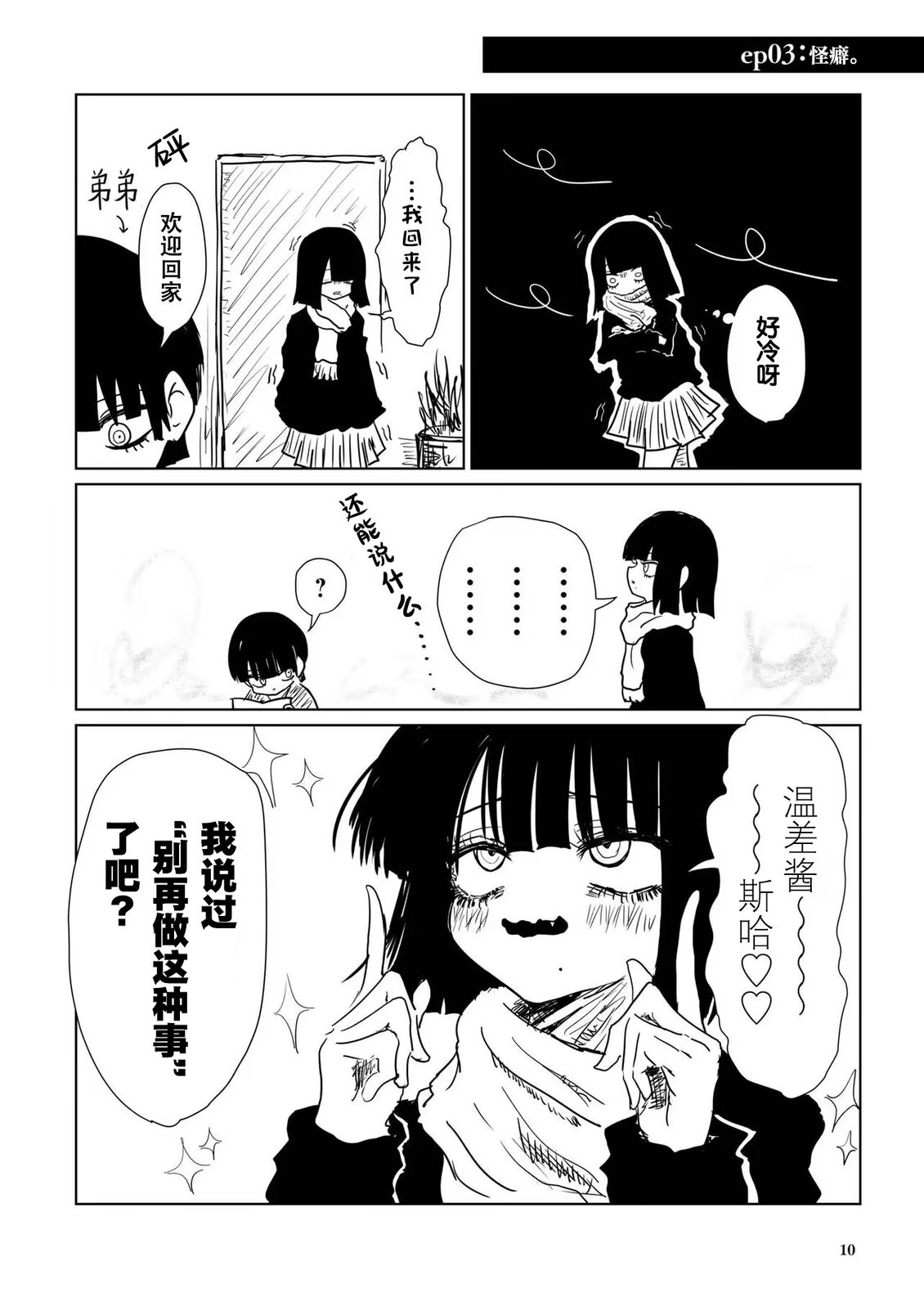 怪癖0
