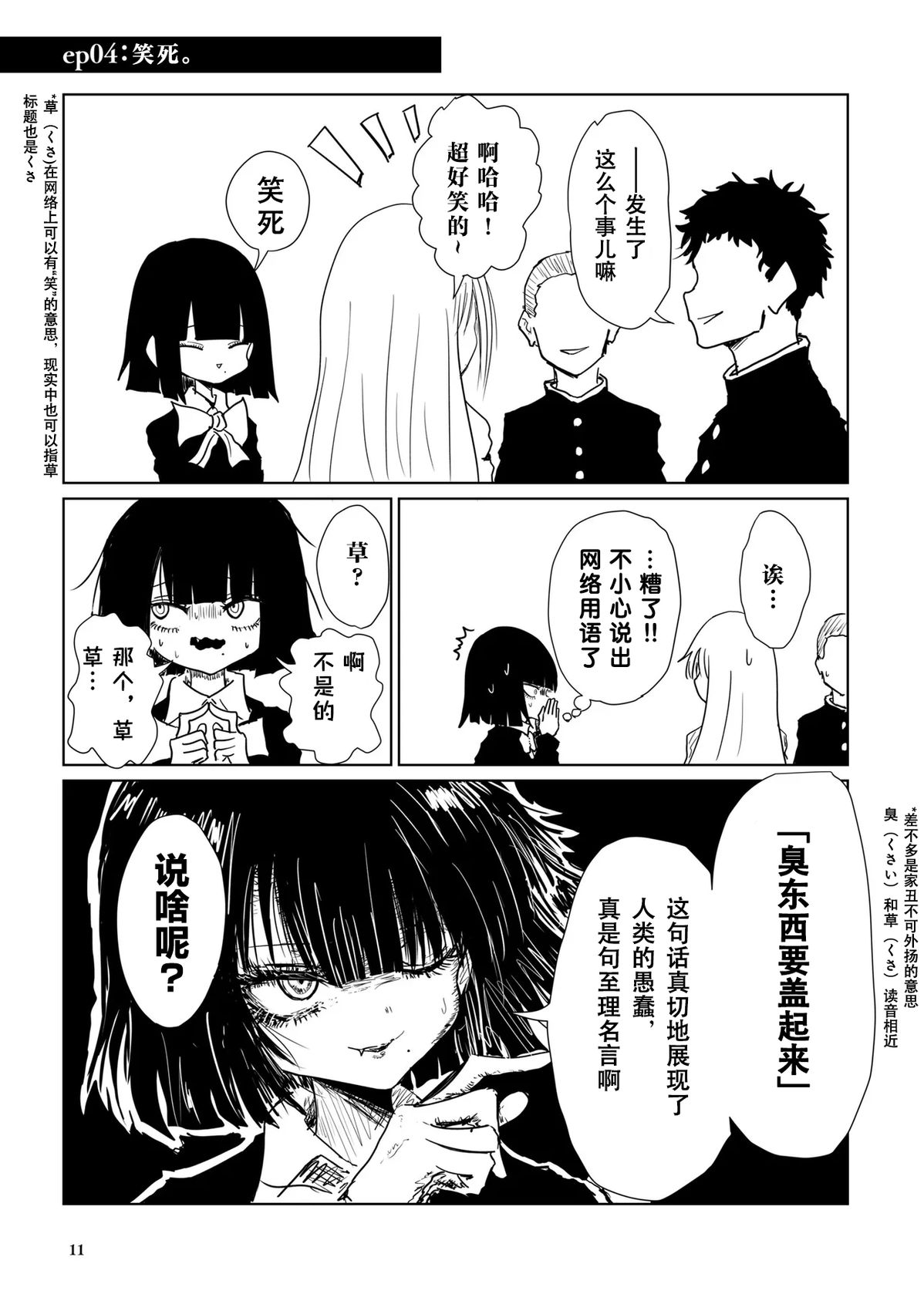 笑死0