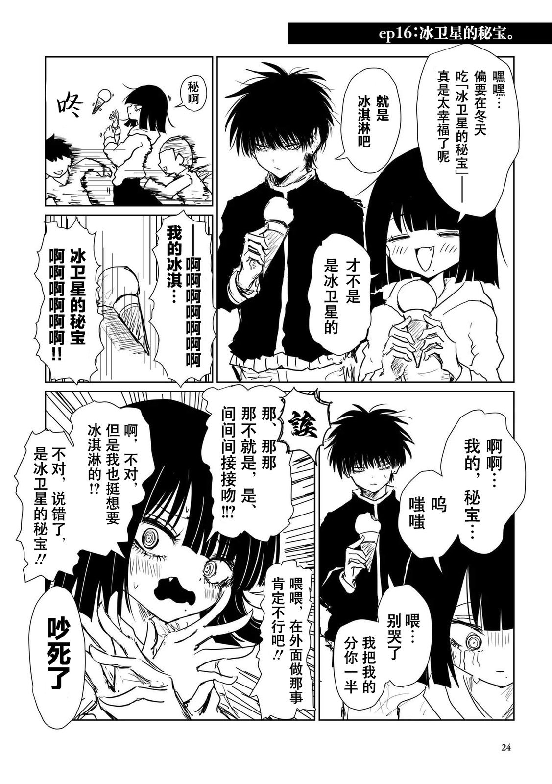 冰卫星的秘宝。0