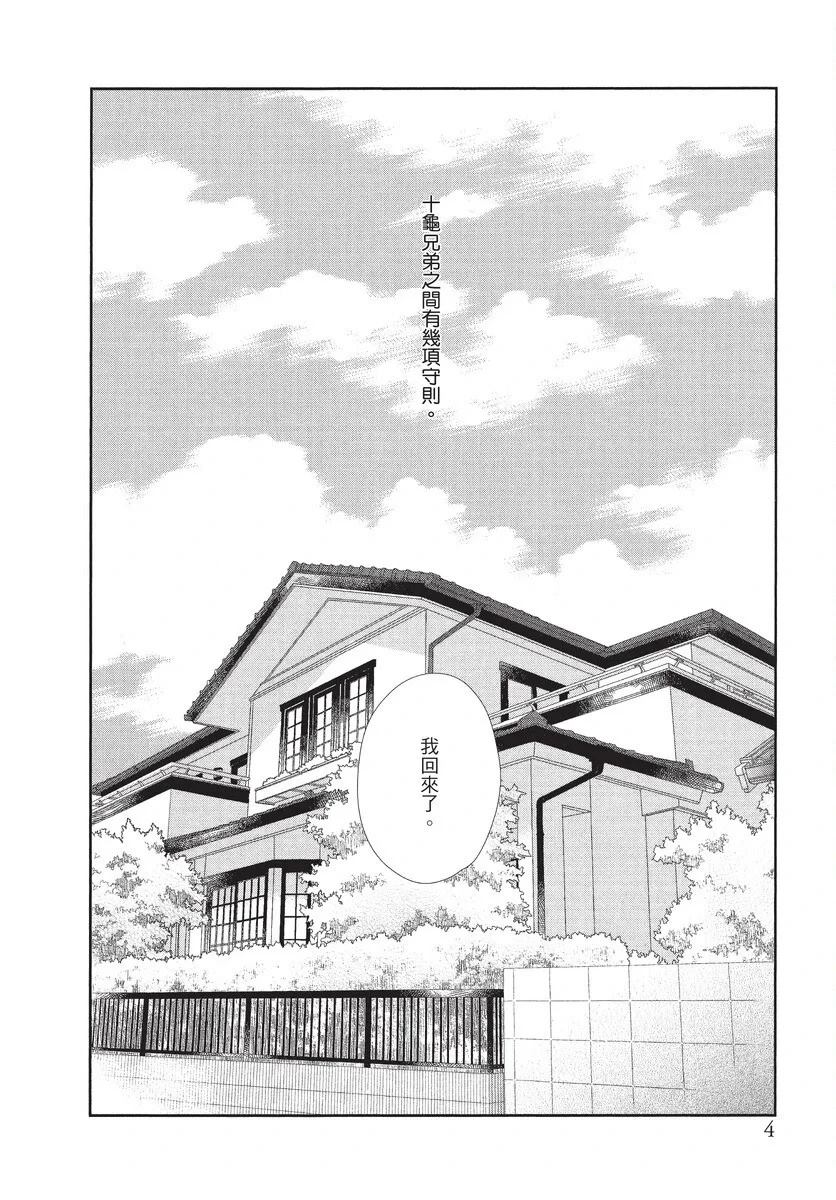 全一卷4