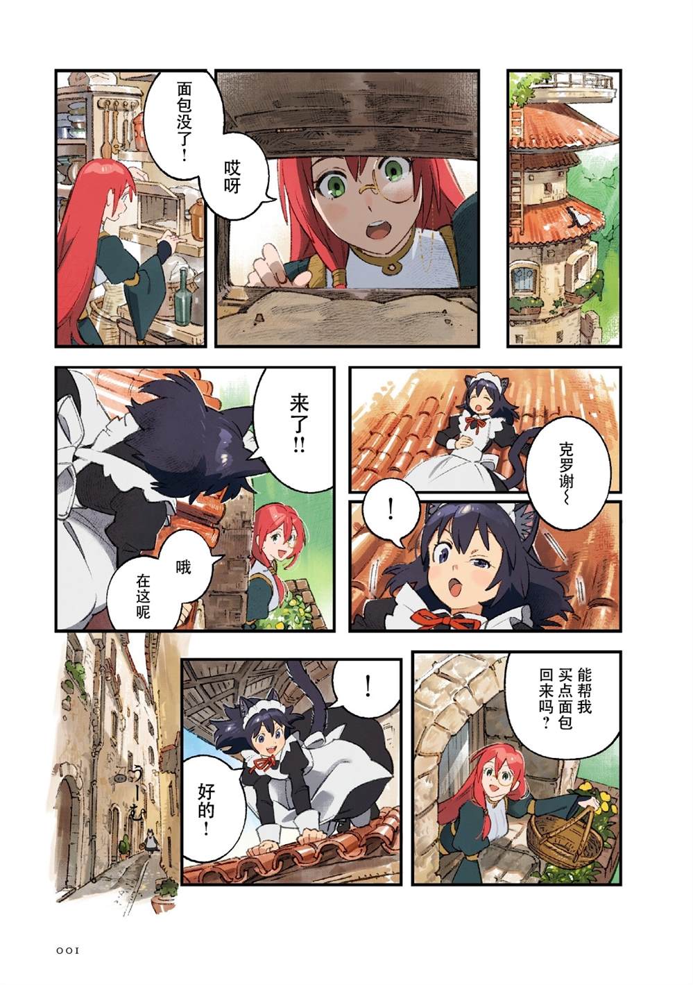 第2话0