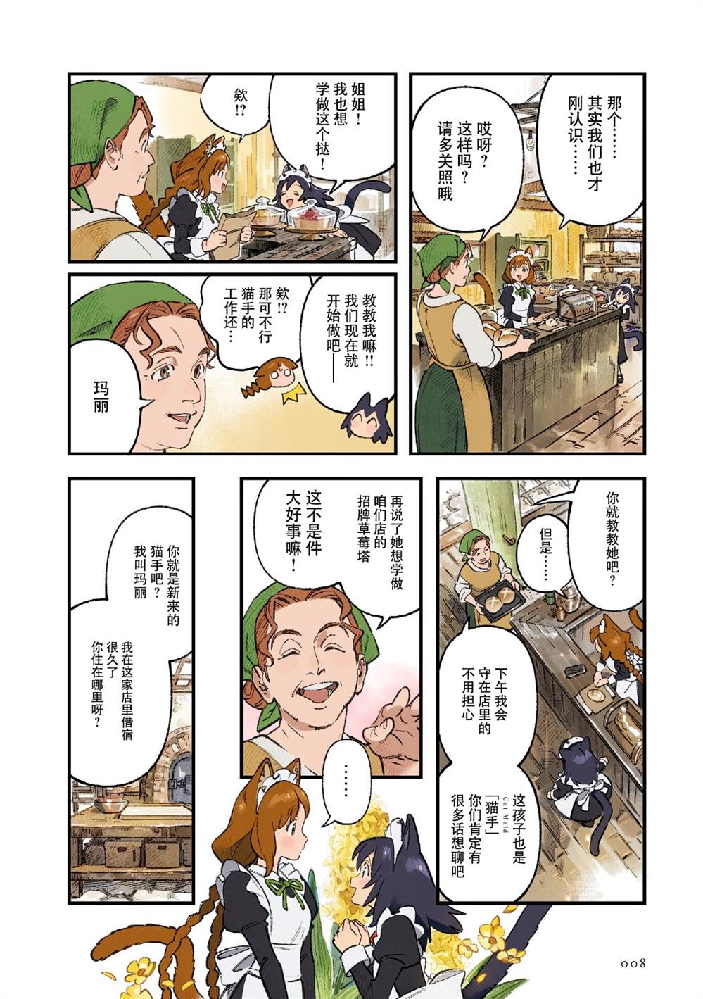 第2话7