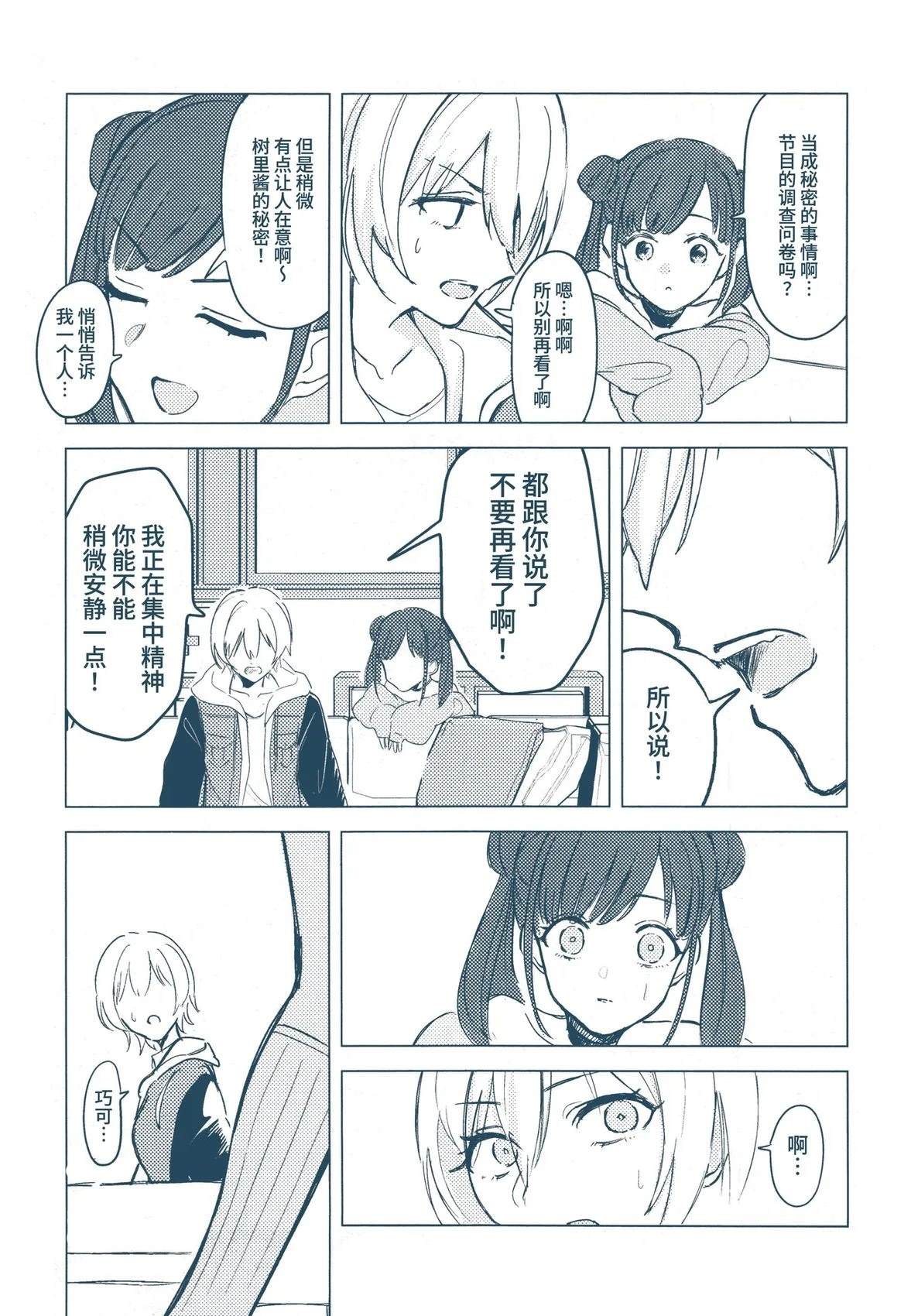 短篇10