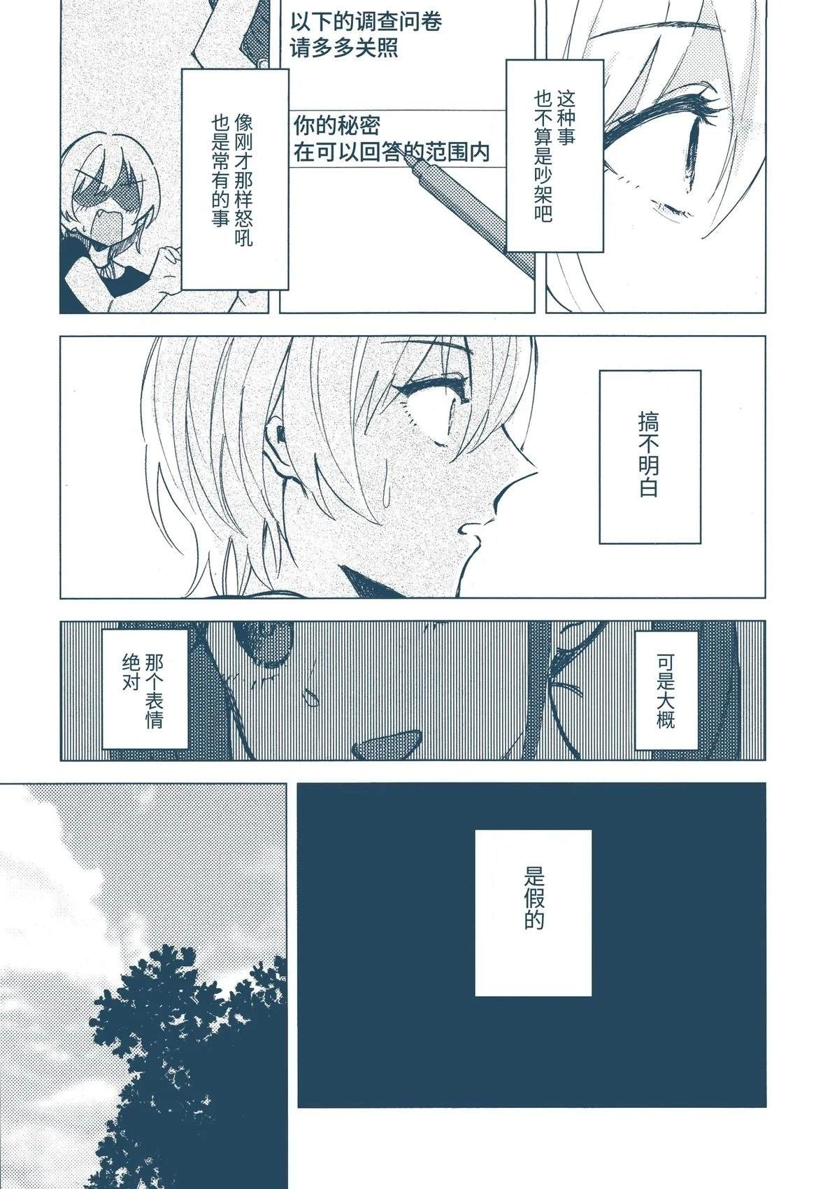 短篇12