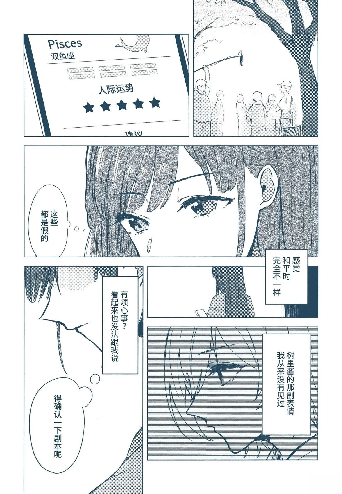 短篇13