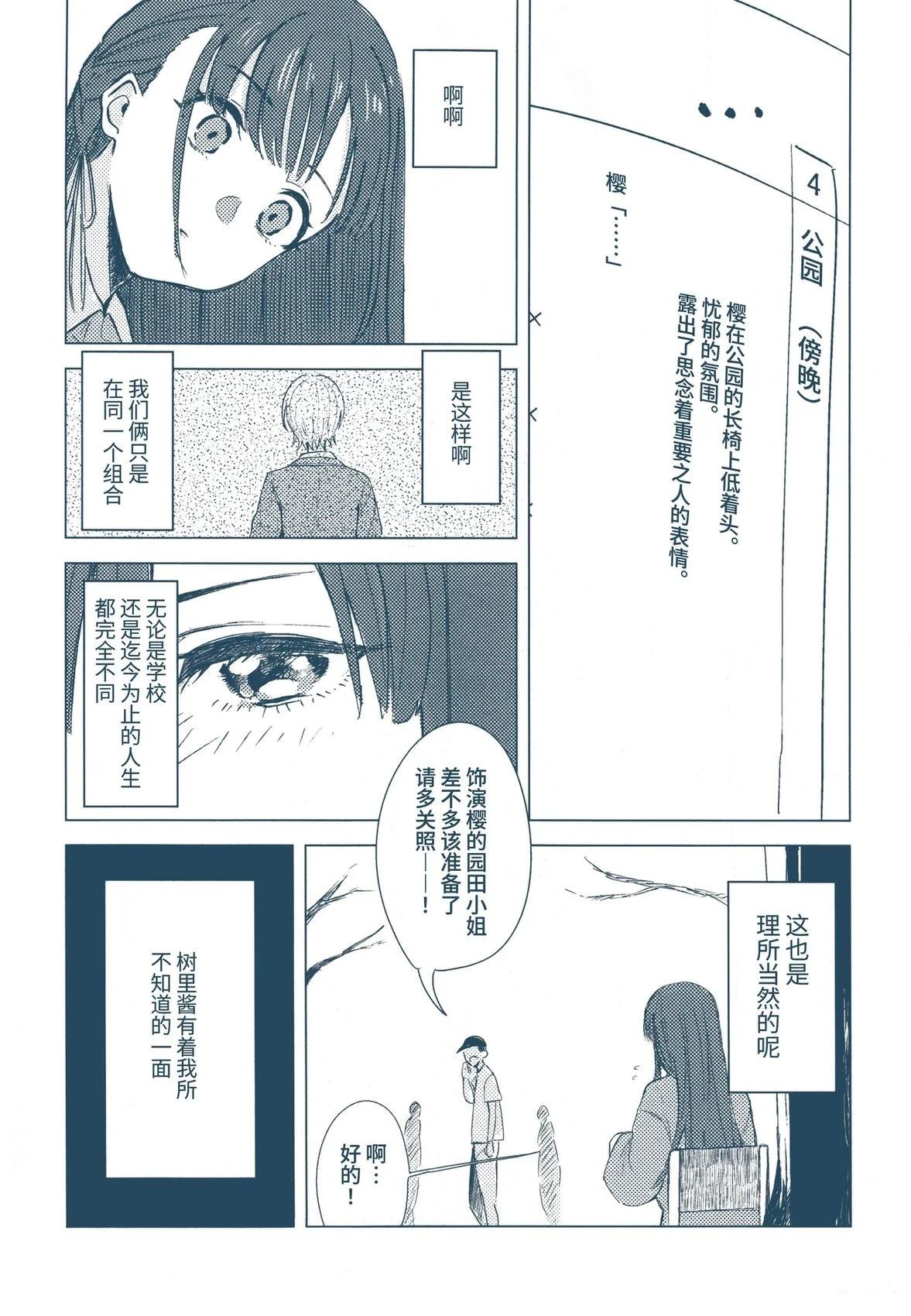 短篇14