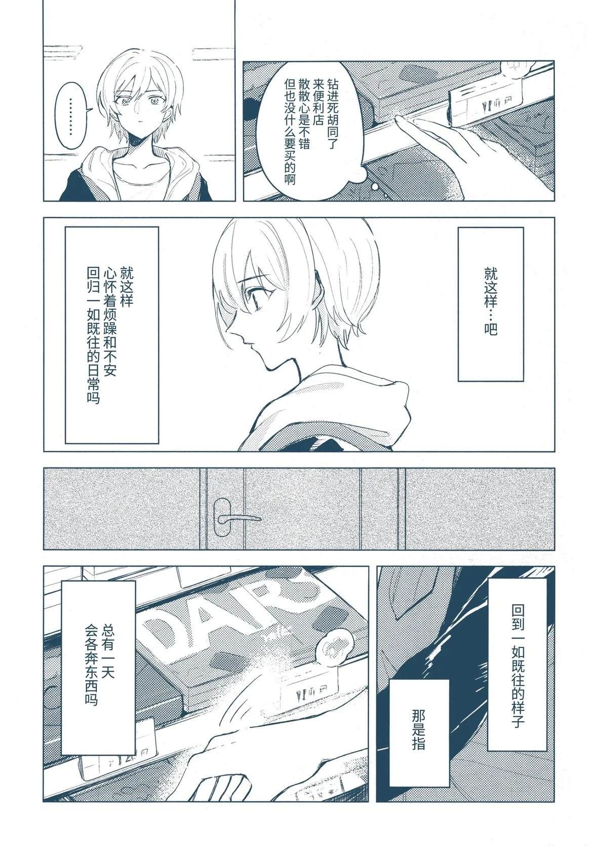 短篇15