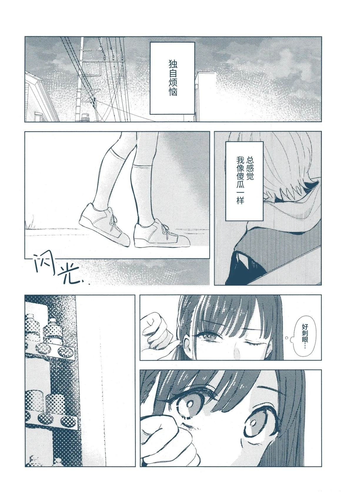 短篇18