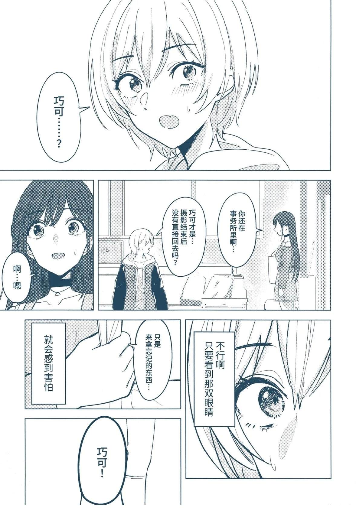 短篇22