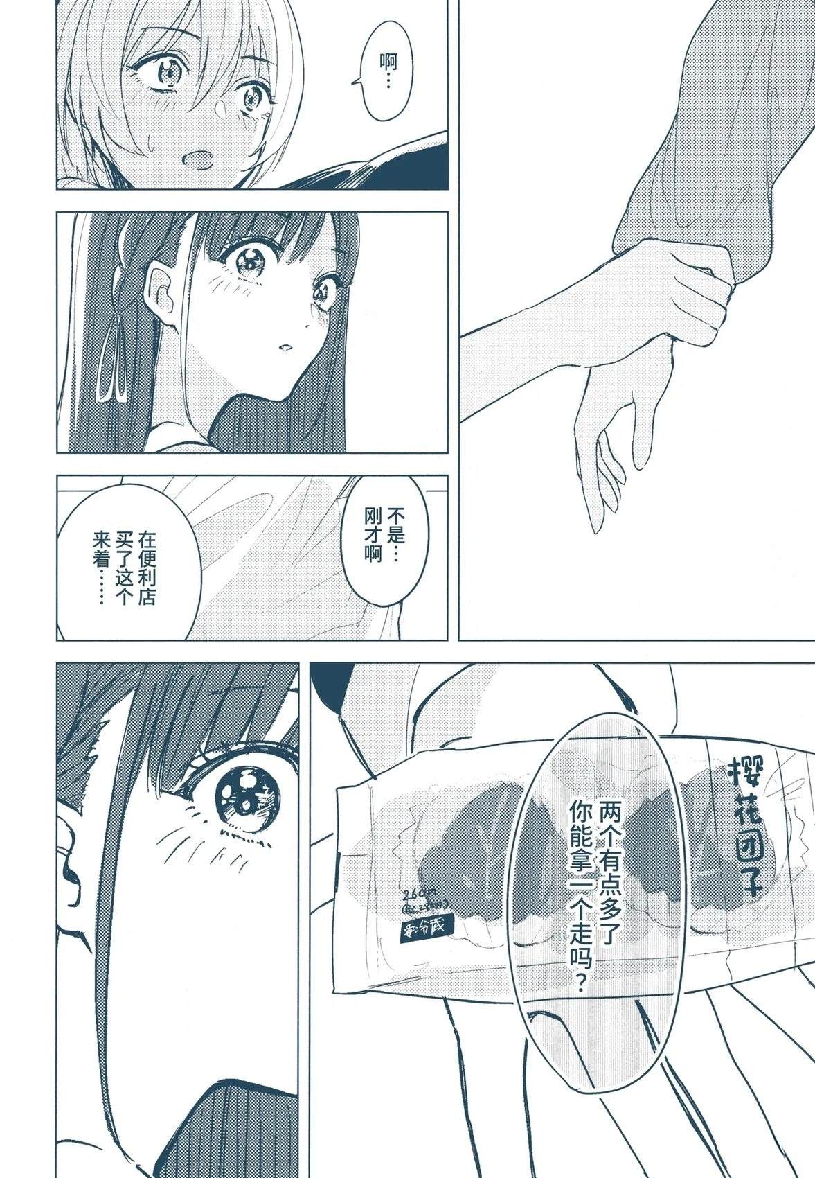 短篇23