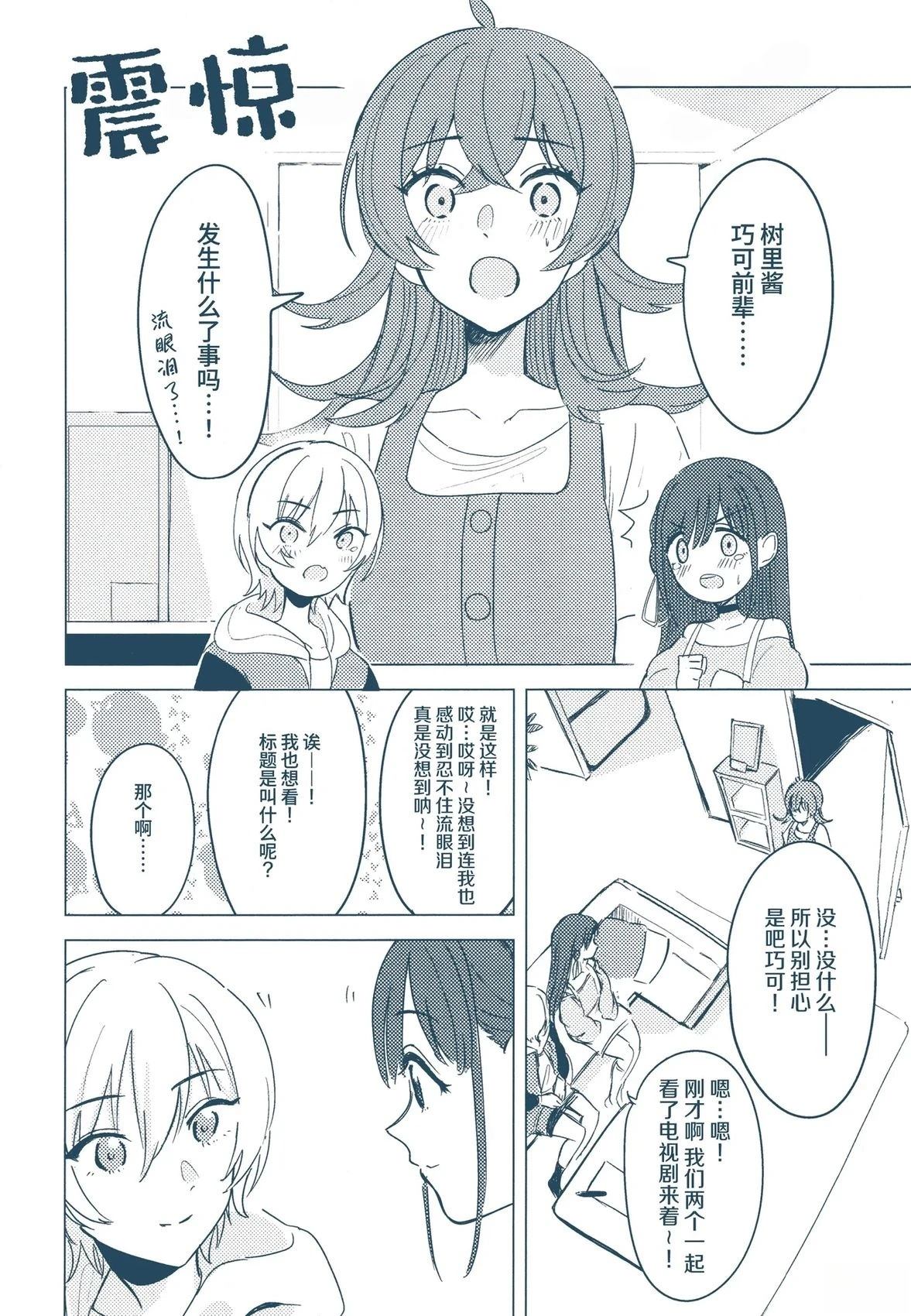 短篇27
