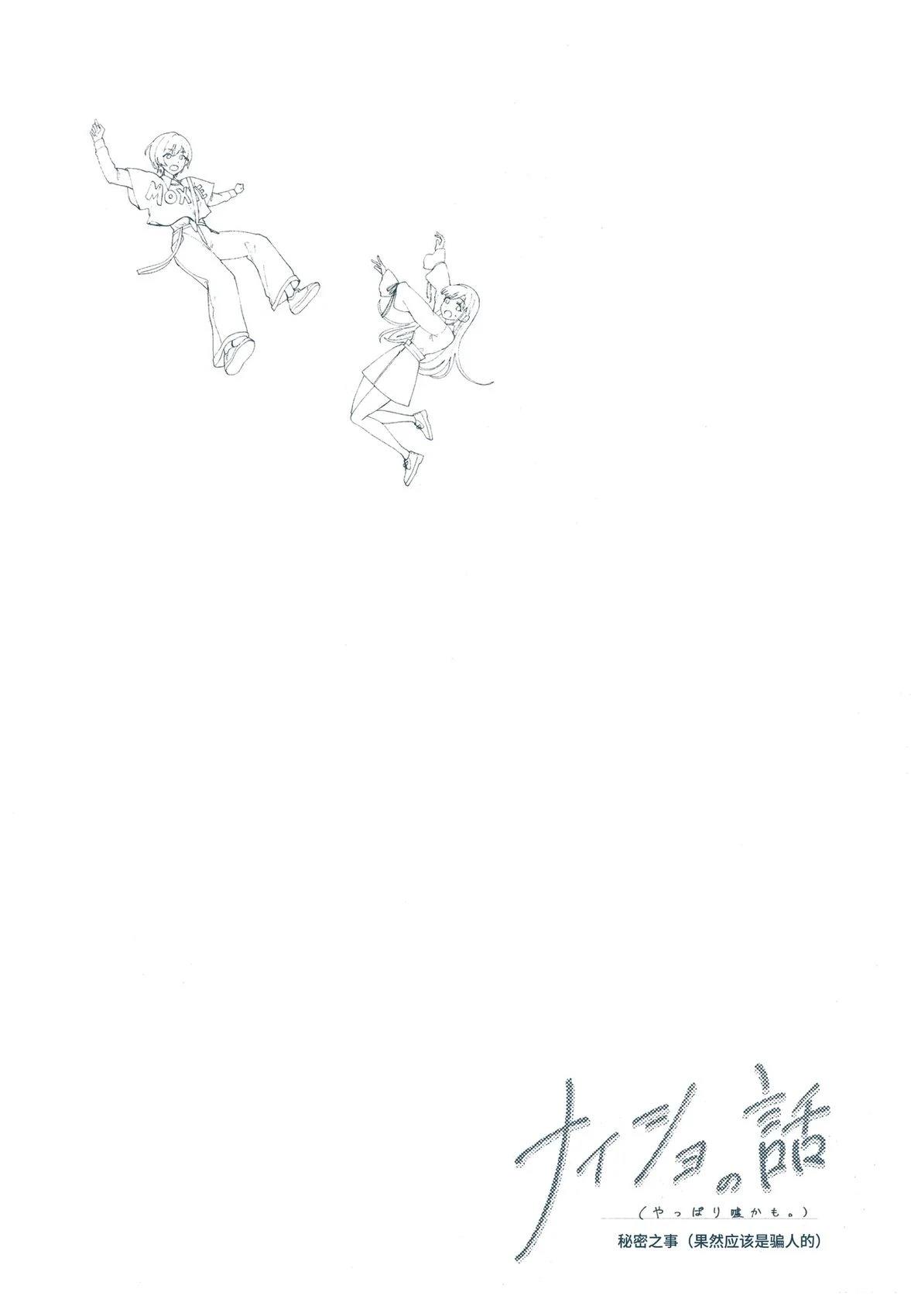 短篇29