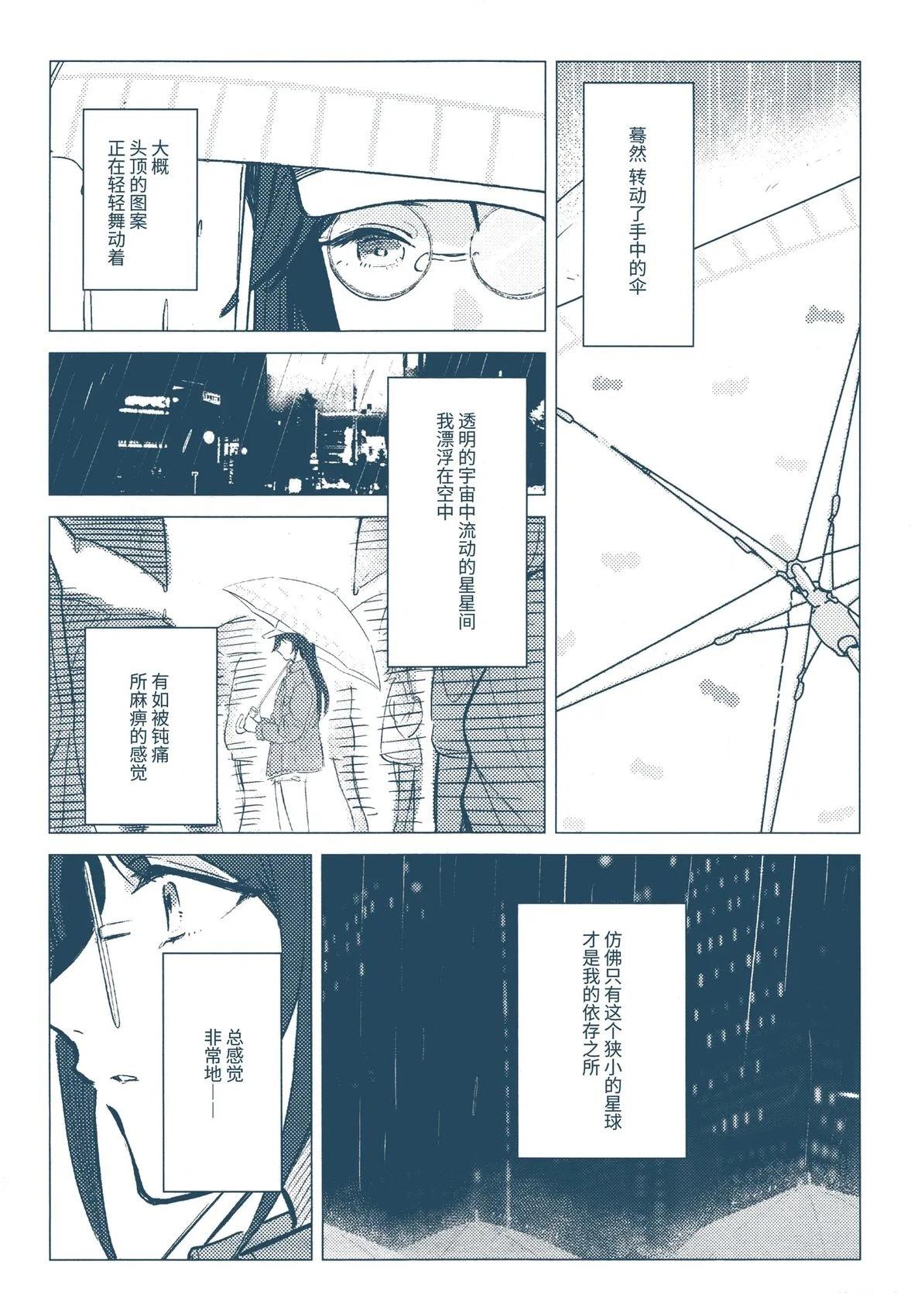 短篇44