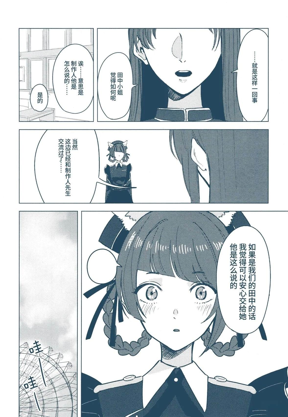 短篇56