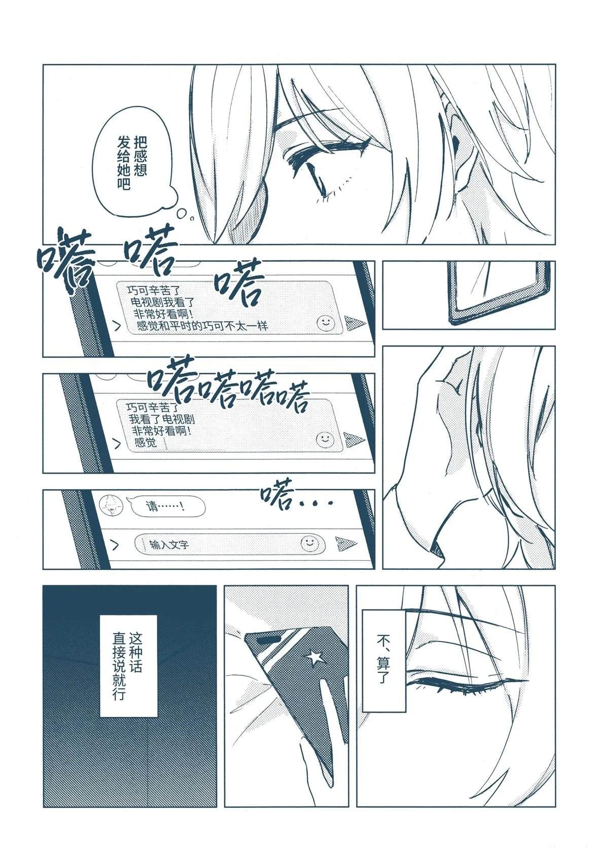 短篇6