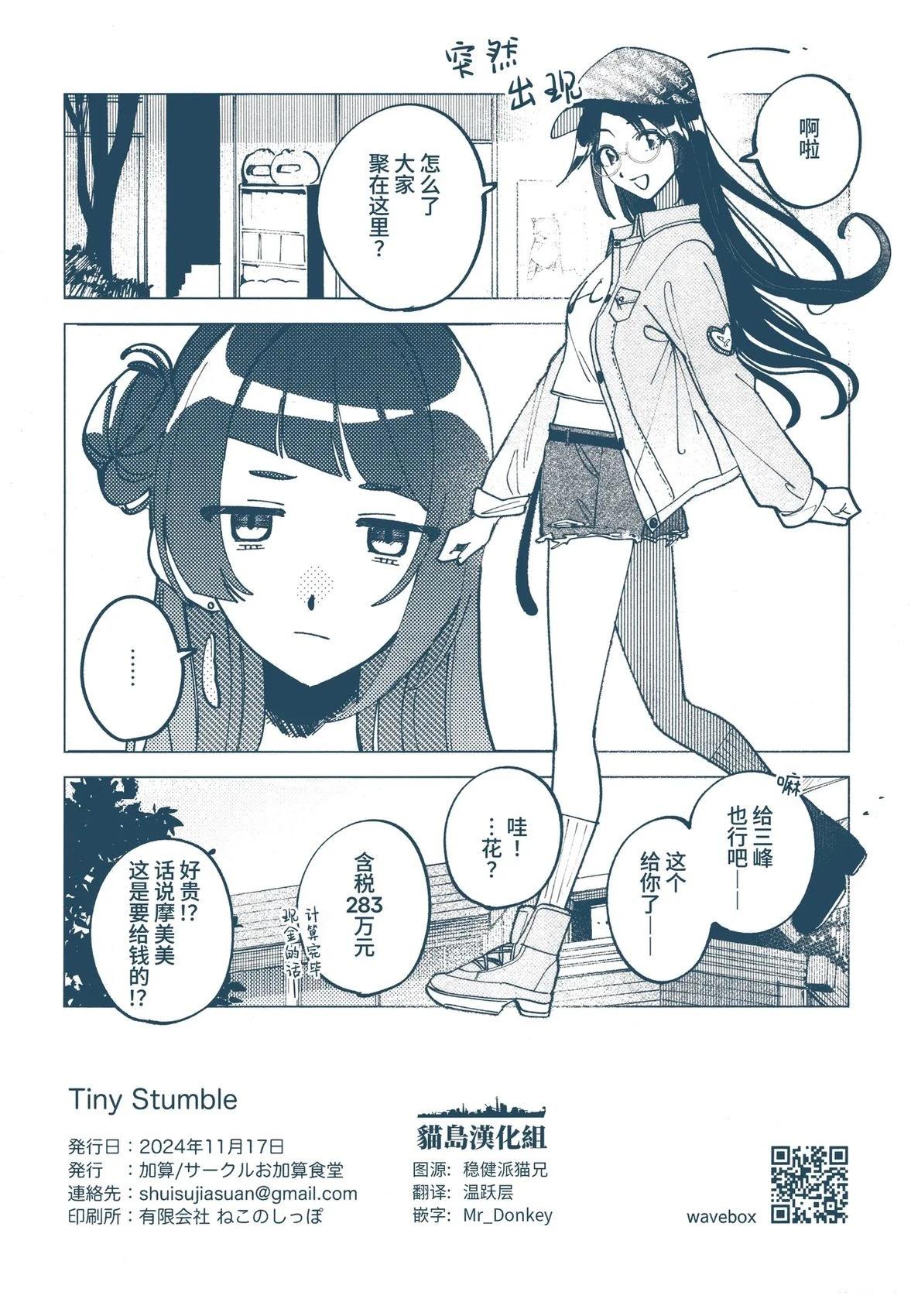 短篇74