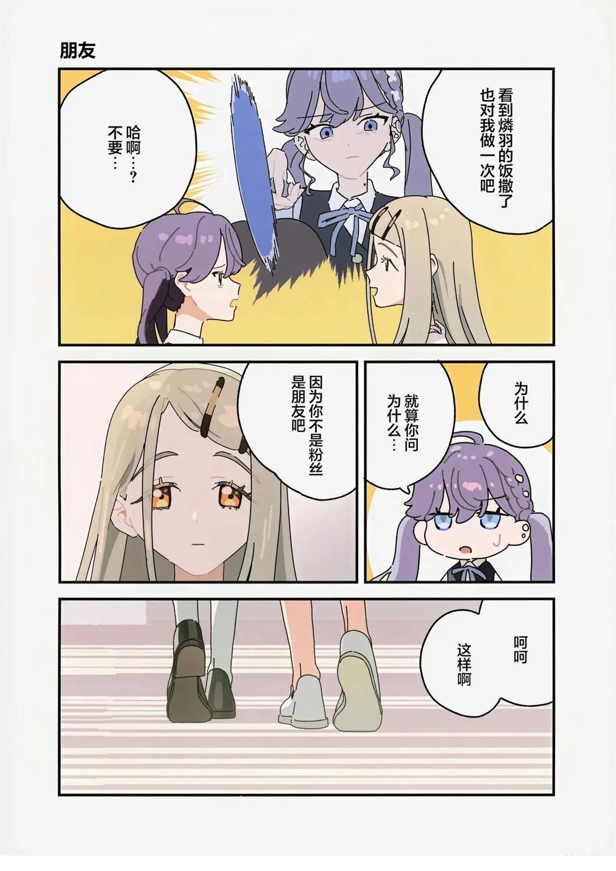 短篇10