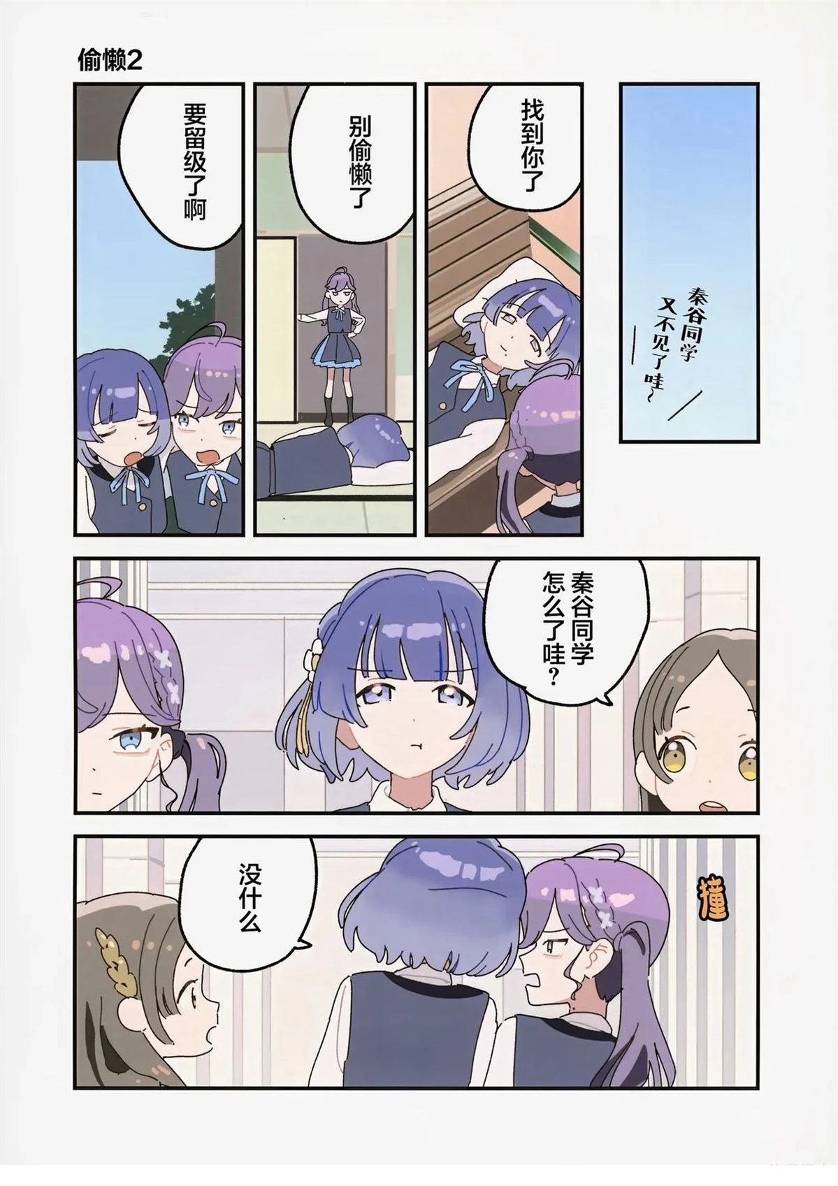 短篇12