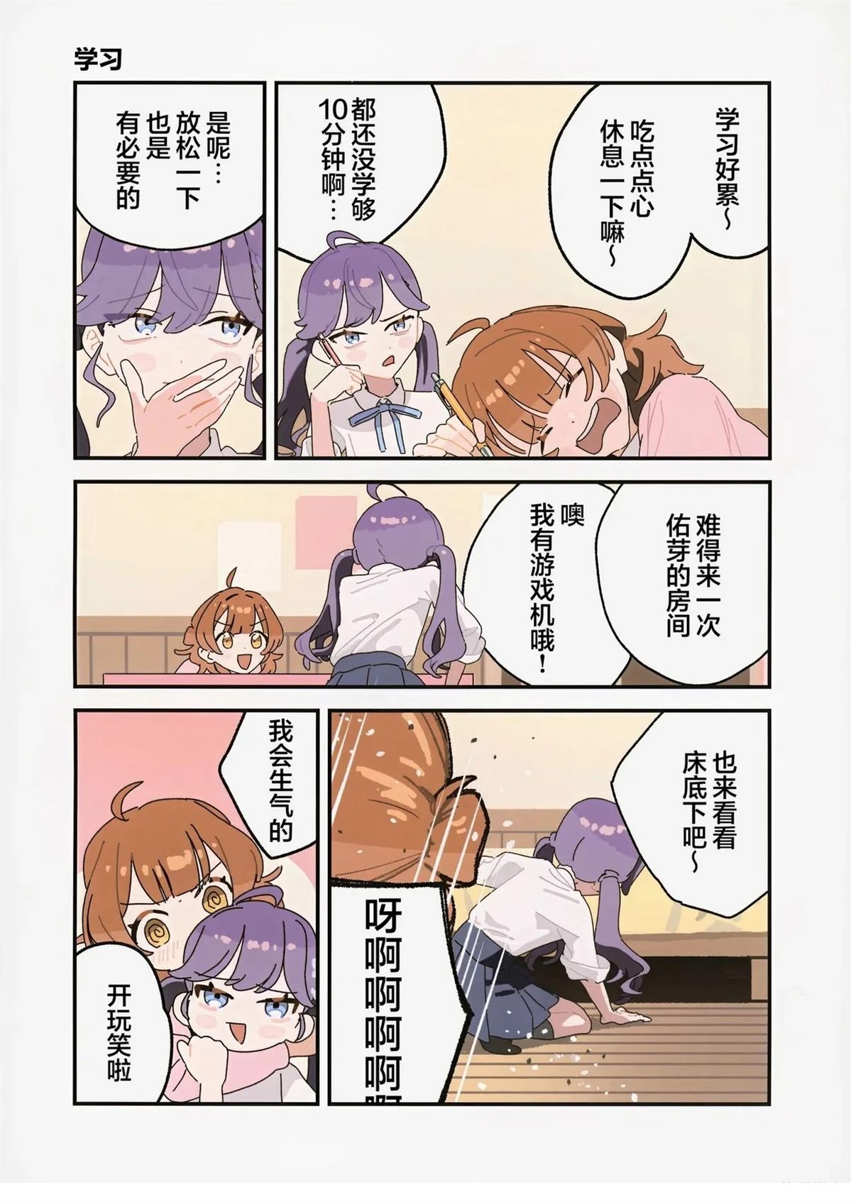 短篇16