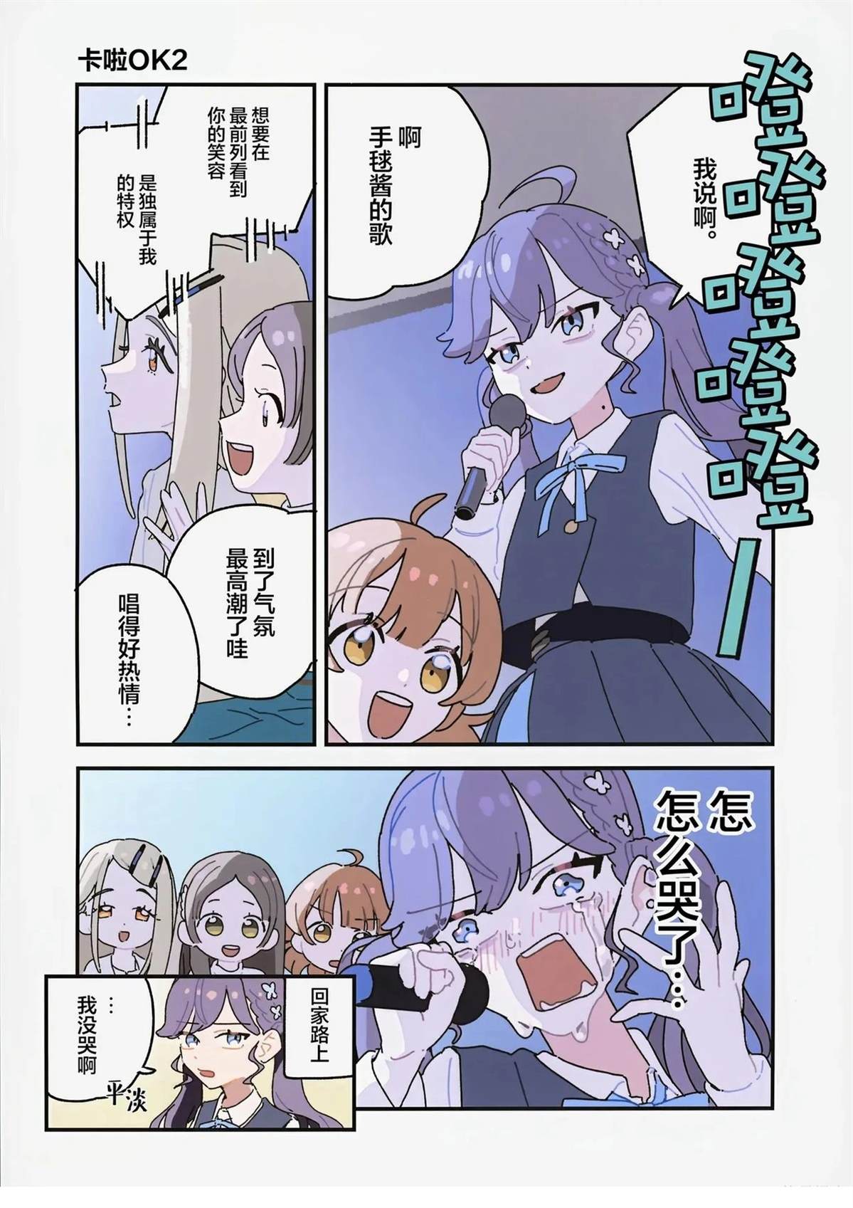 短篇18