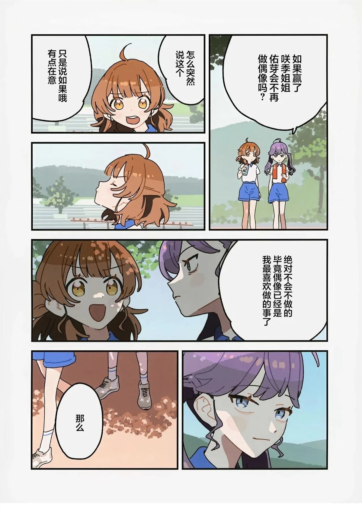 短篇20