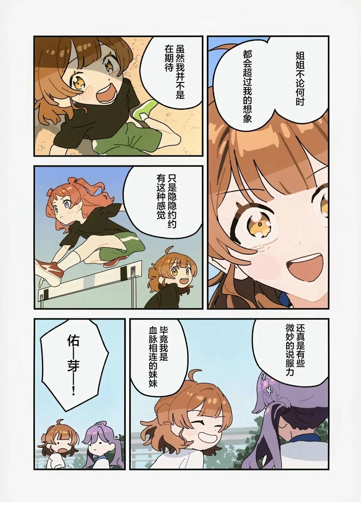 短篇24