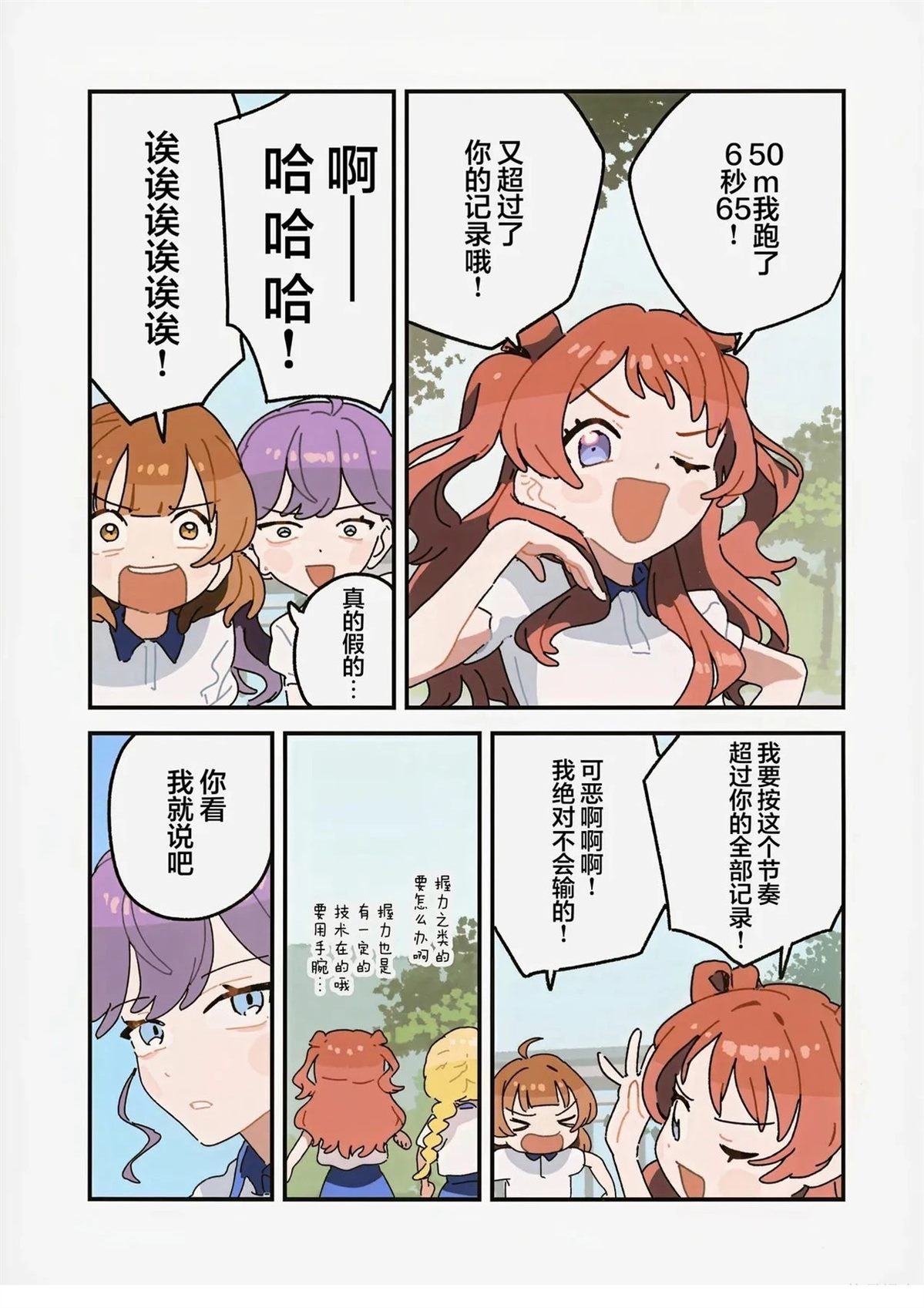 短篇25