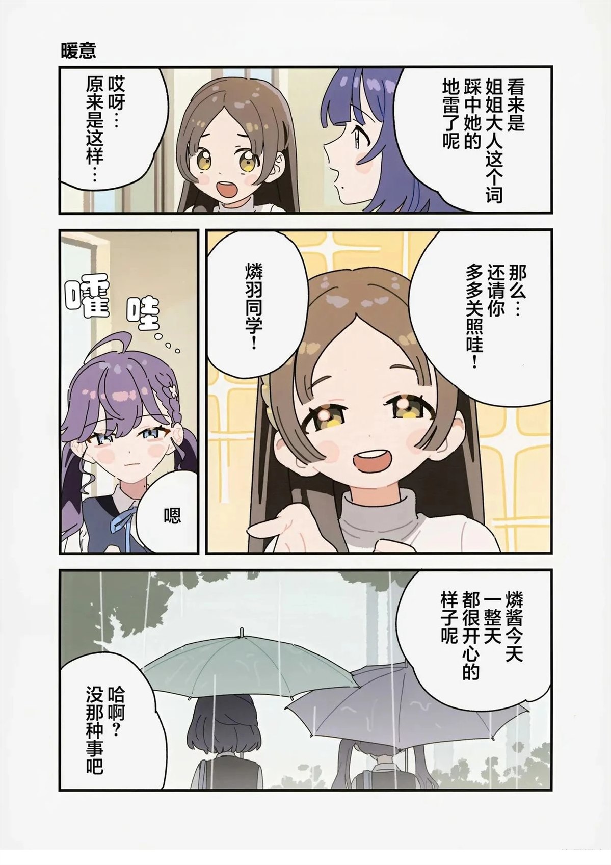 短篇8
