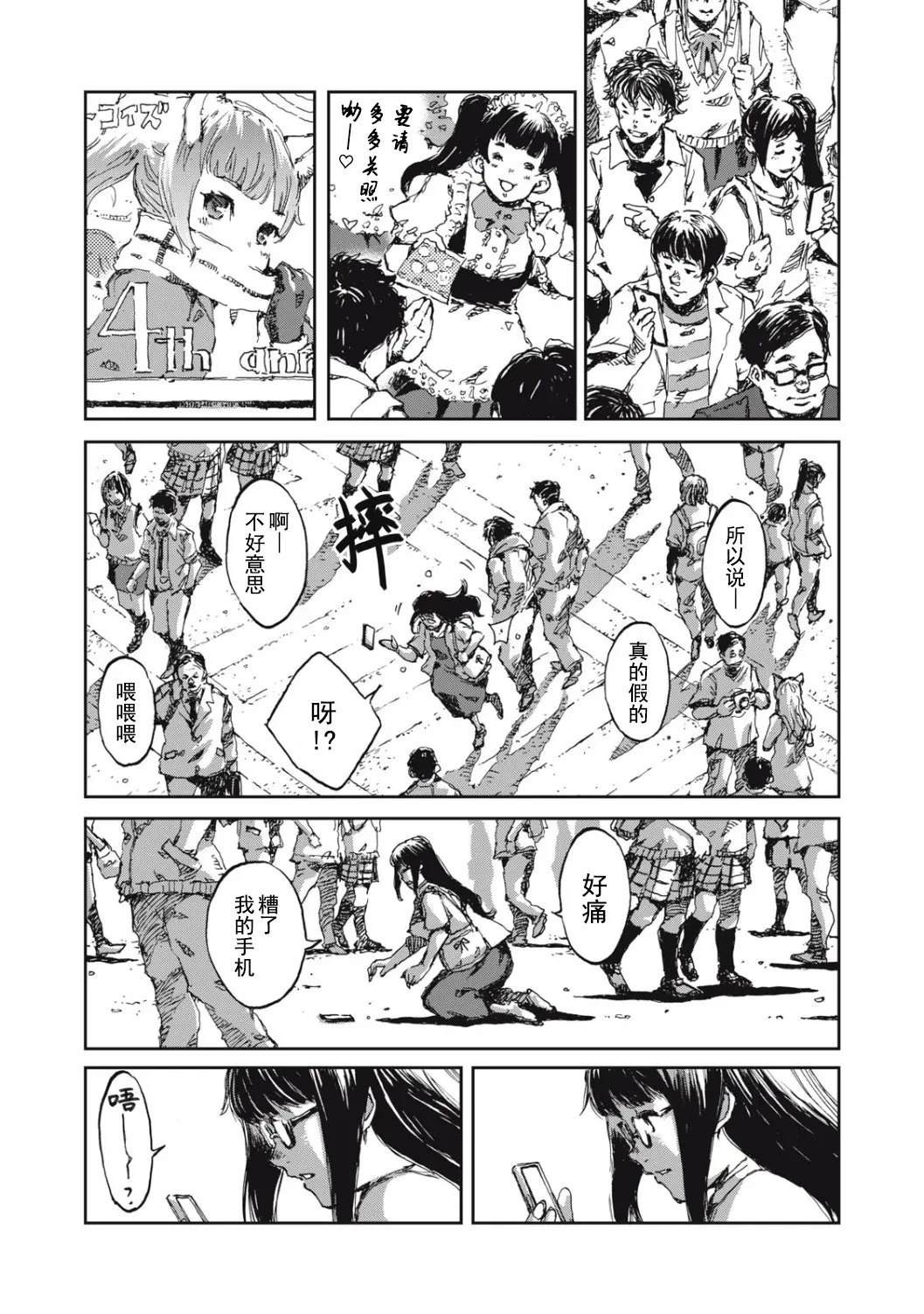 第1话0