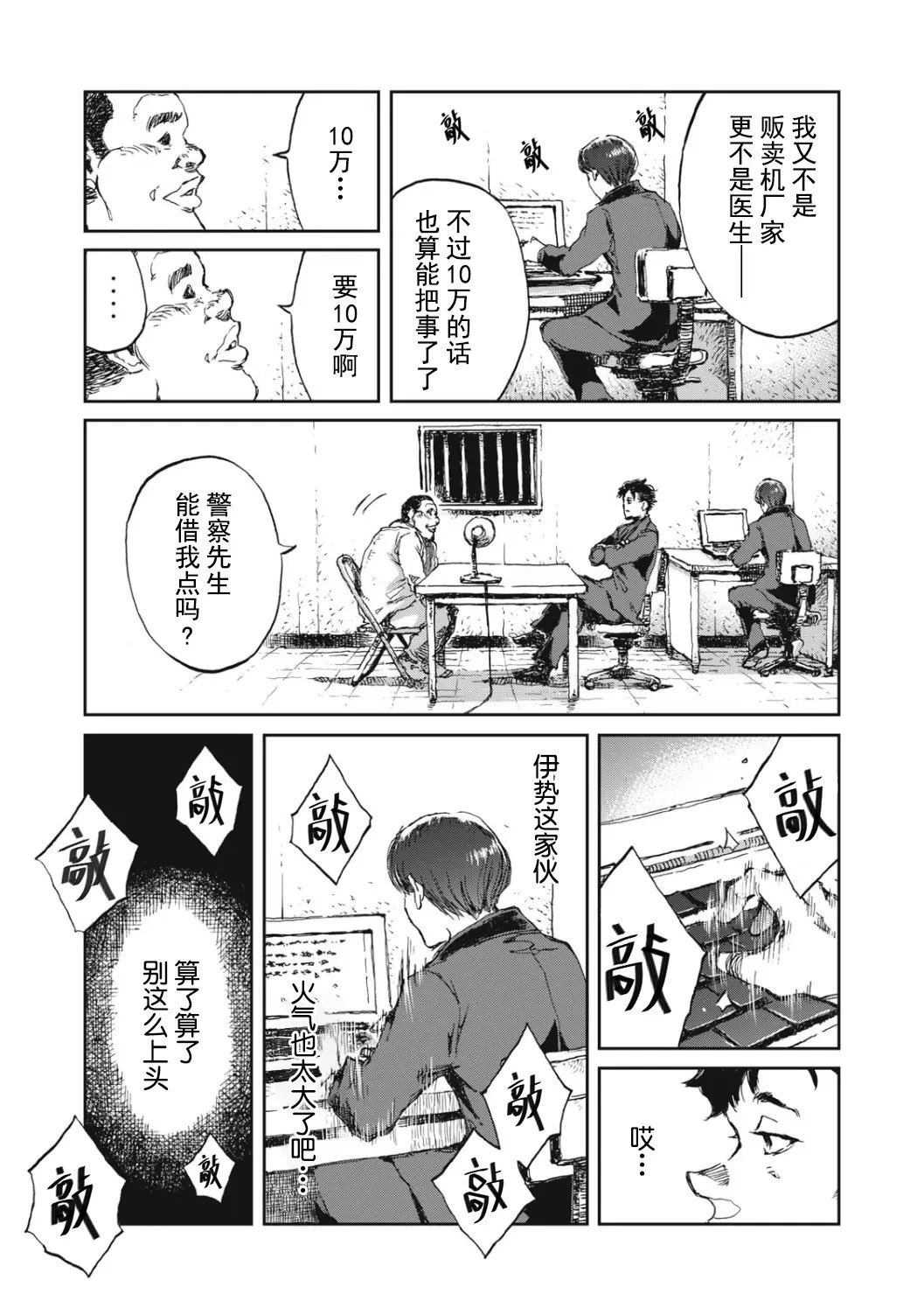 第1话10
