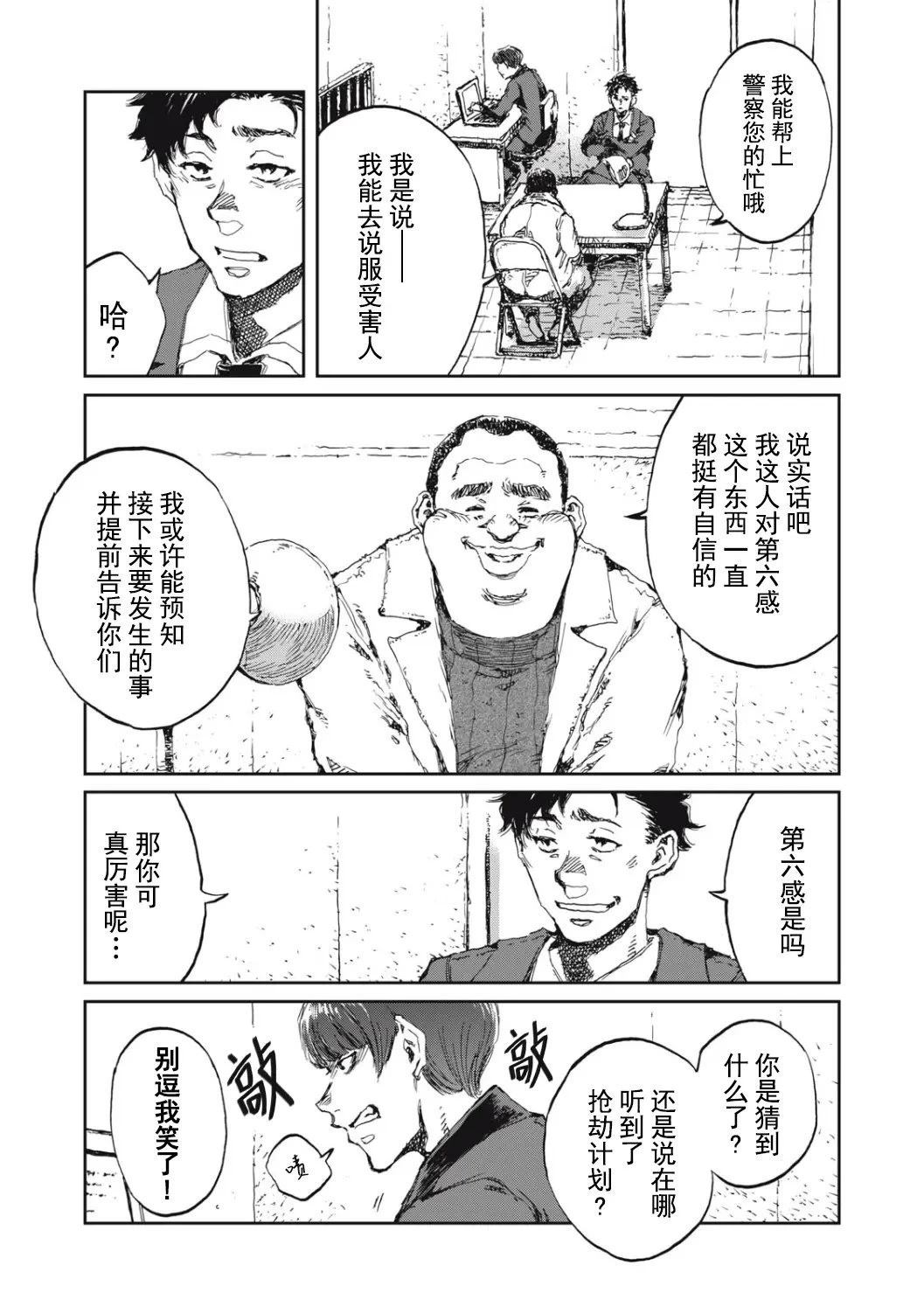 第1话12