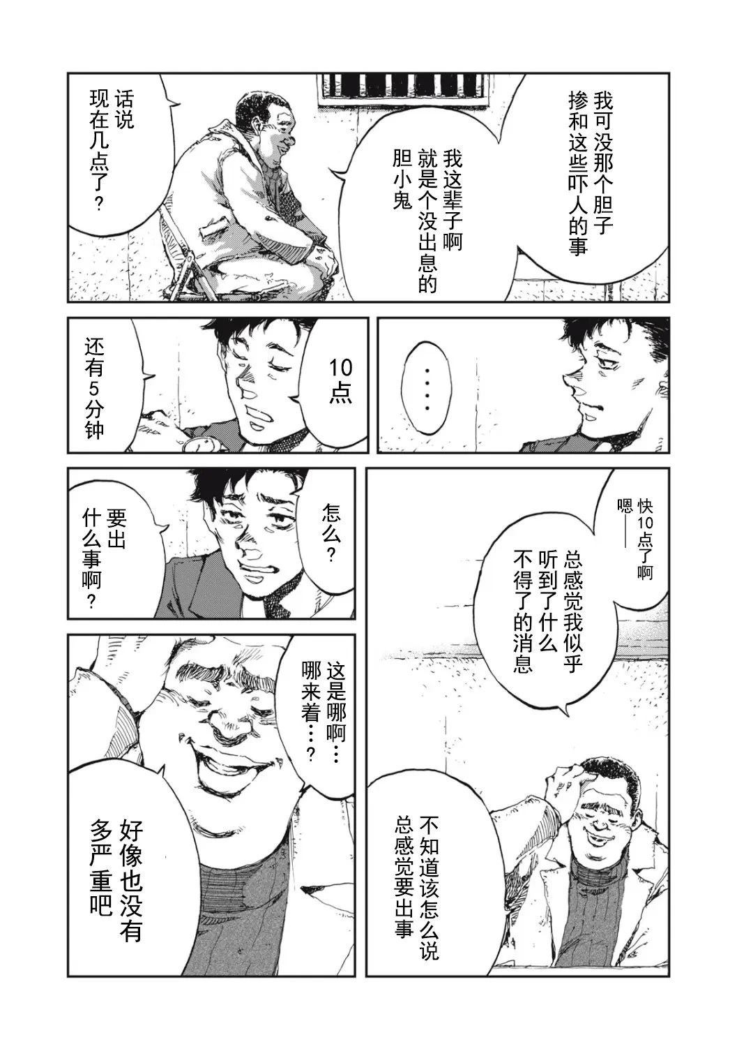 第1话13