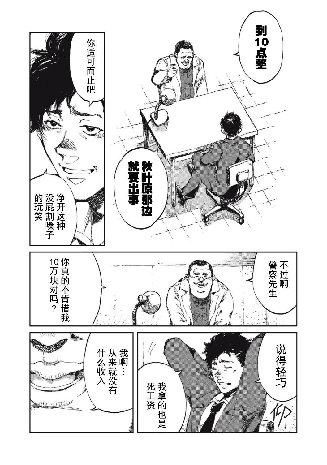 第1话14