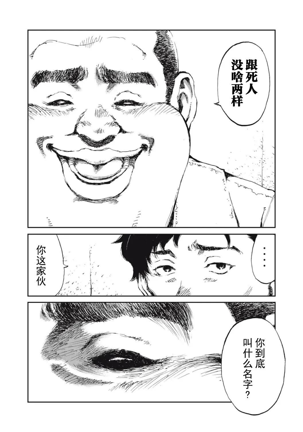 第1话15